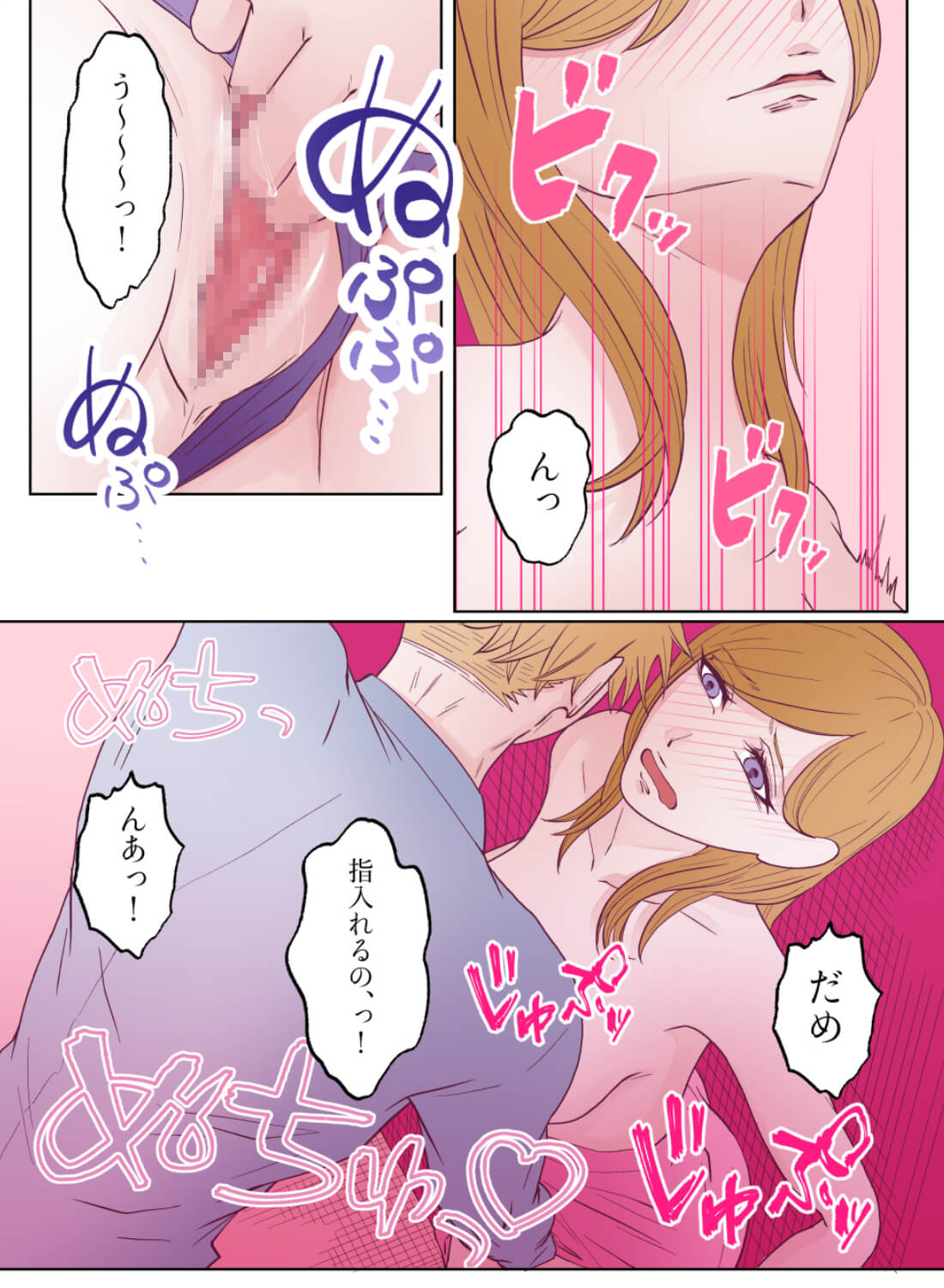 初めてマッチングした相手はイケメン上司！？～欲求不満な私は何度もイカされちゃいました～ - 012