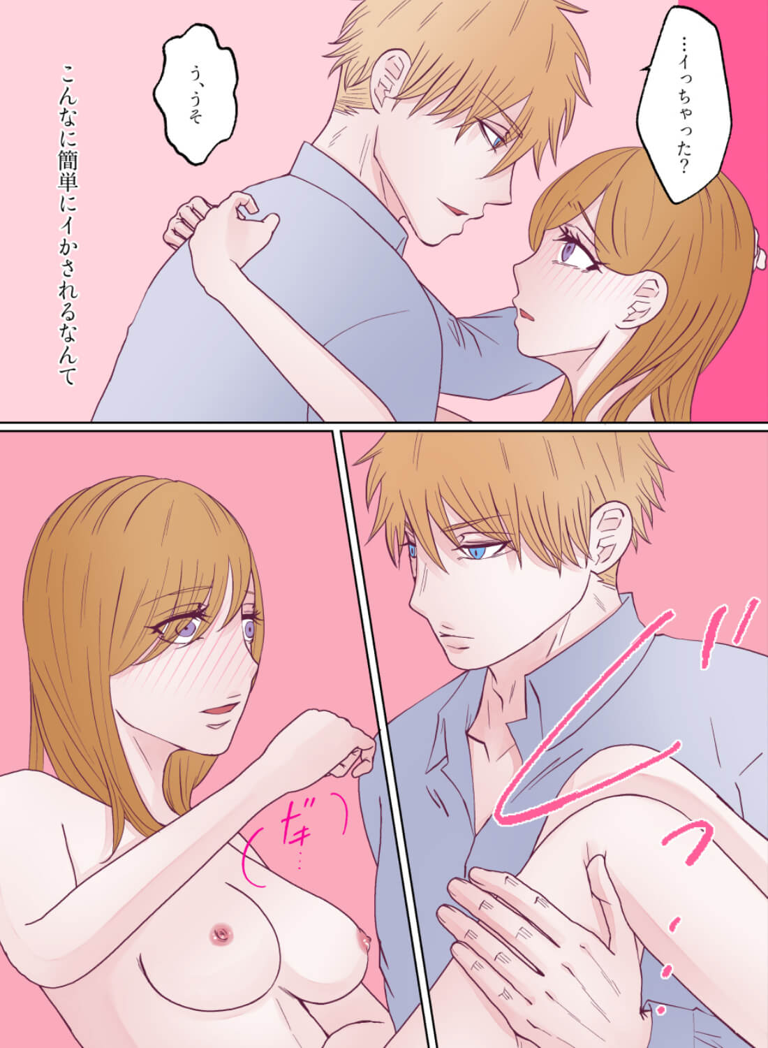 初めてマッチングした相手はイケメン上司！？～欲求不満な私は何度もイカされちゃいました～ - 016