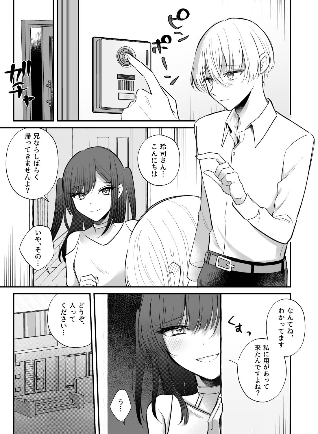 兄の親友のイケメン優等生が、乳首をイジメられに来ます。 - 002