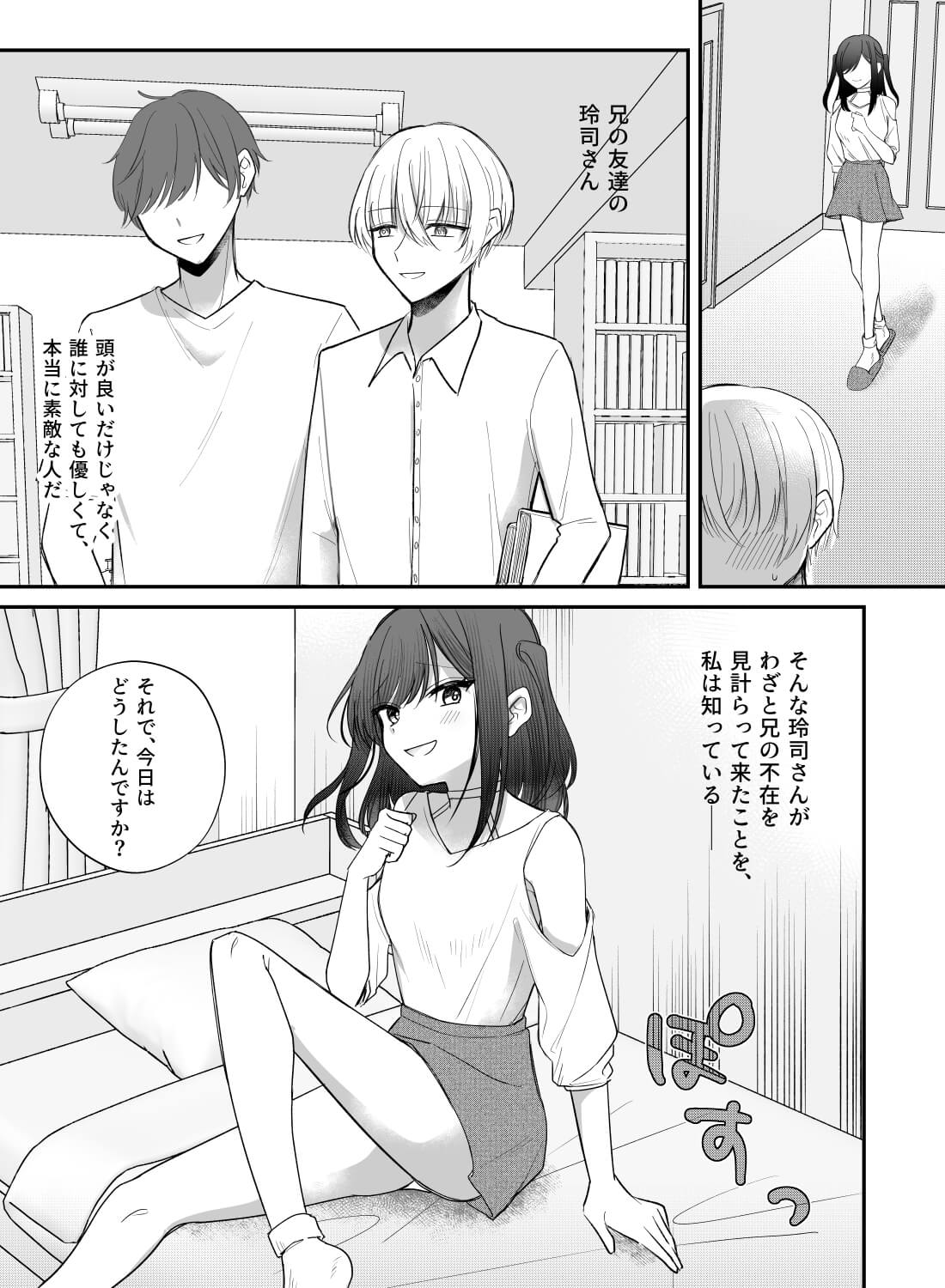 兄の親友のイケメン優等生が、乳首をイジメられに来ます。 - 003