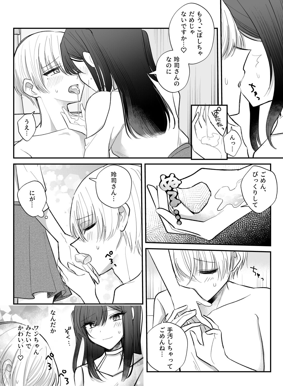 兄の親友のイケメン優等生が、乳首をイジメられに来ます。 - 011