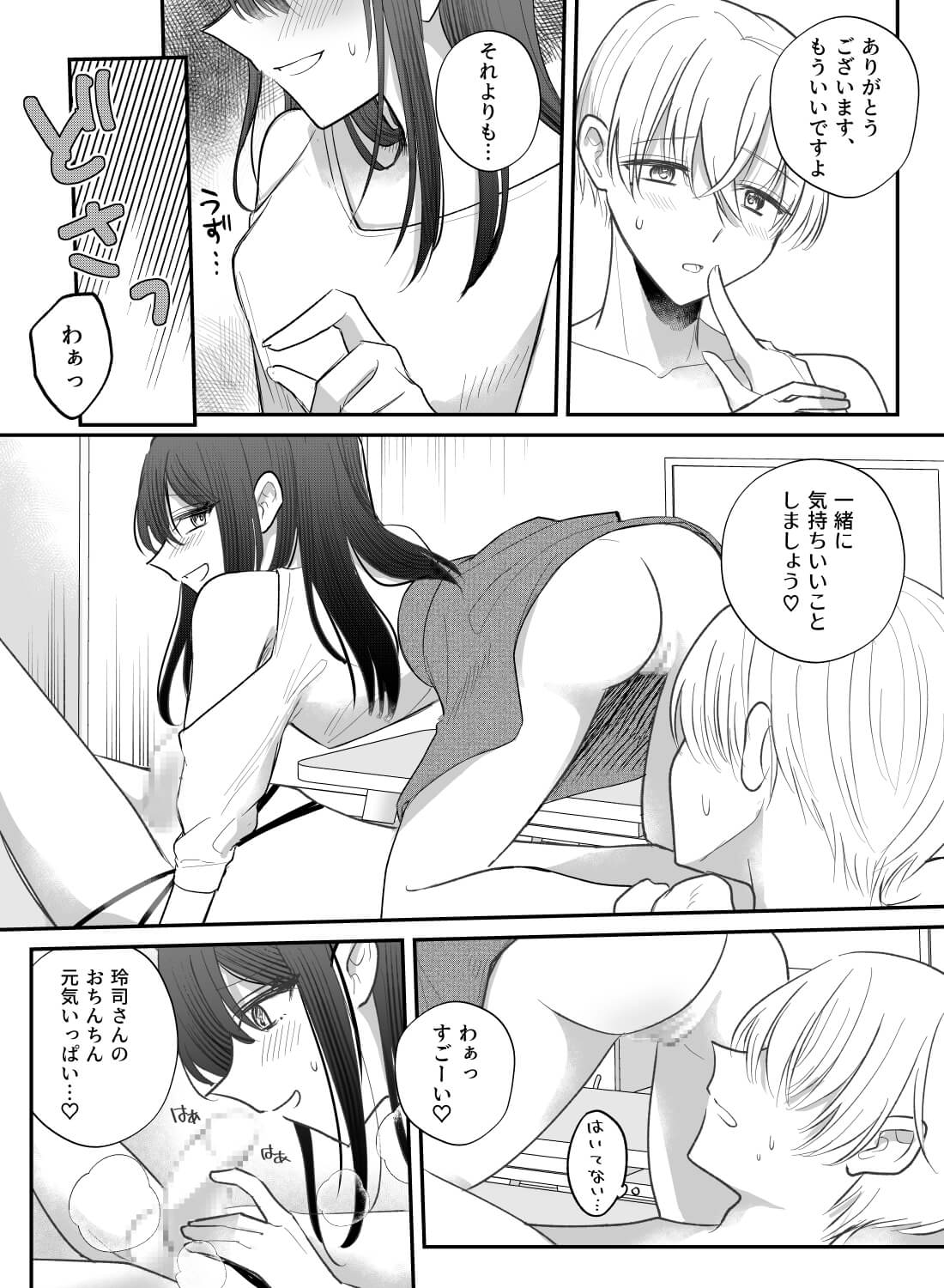 兄の親友のイケメン優等生が、乳首をイジメられに来ます。 - 012