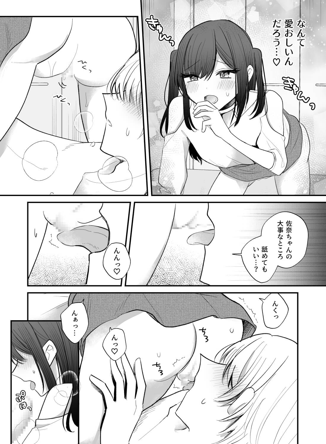 兄の親友のイケメン優等生が、乳首をイジメられに来ます。 - 014