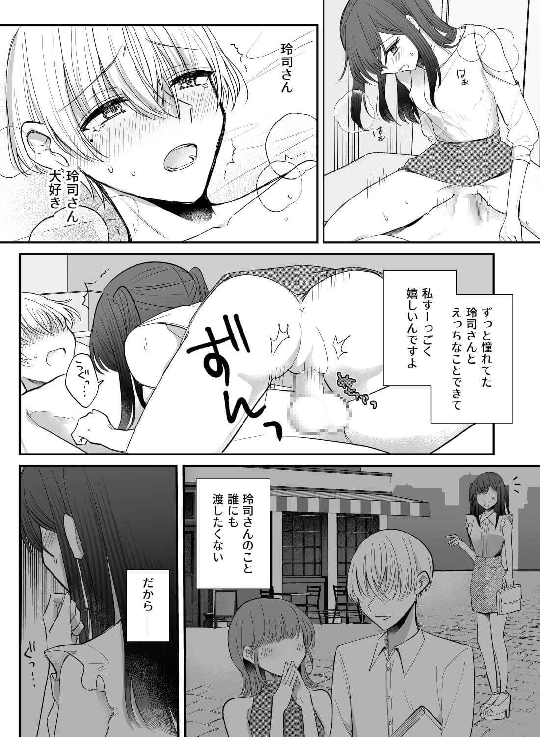 兄の親友のイケメン優等生が、乳首をイジメられに来ます。 - 019