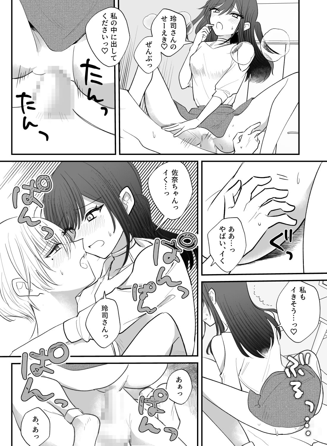 兄の親友のイケメン優等生が、乳首をイジメられに来ます。 - 021