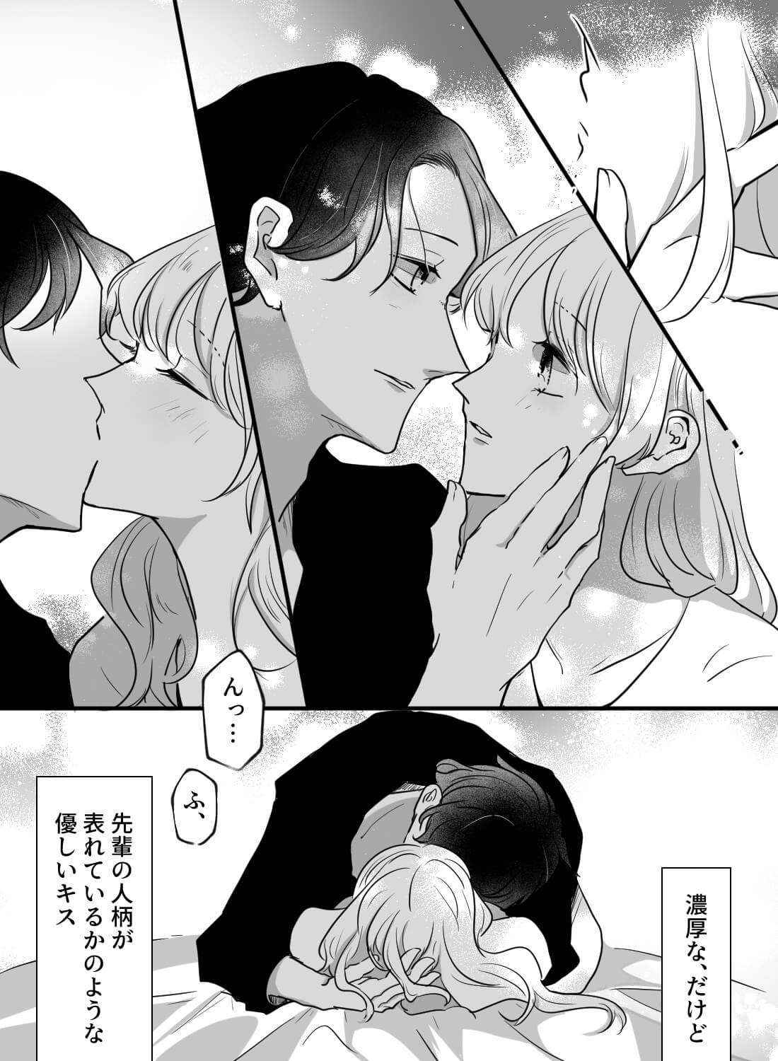 初デートの雨に後押しされて～両想いの濃厚なSEX～ - 009