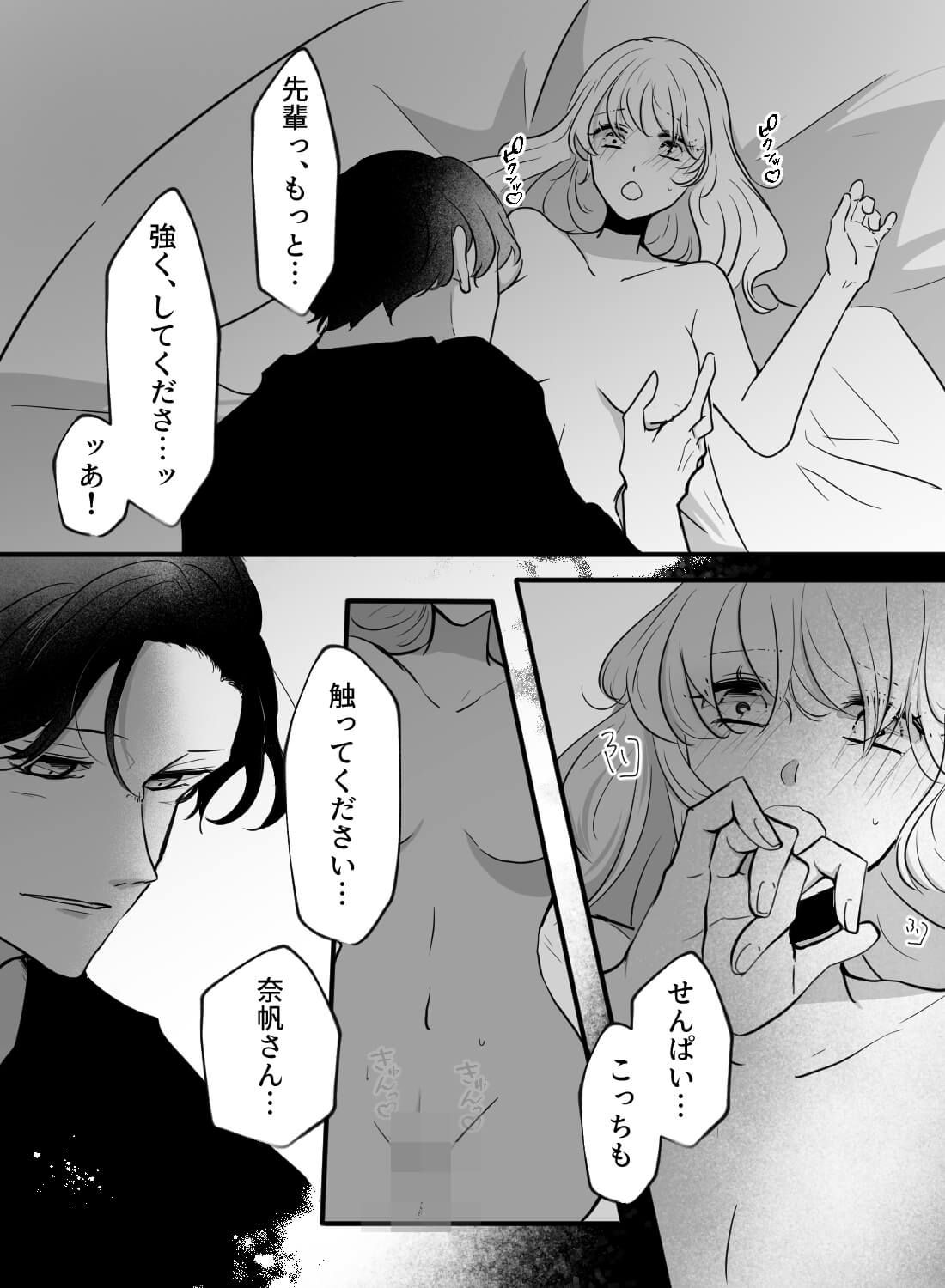 初デートの雨に後押しされて～両想いの濃厚なSEX～ - 011