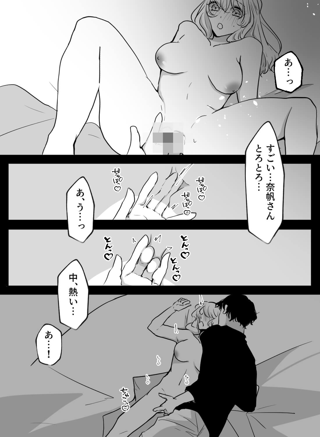 初デートの雨に後押しされて～両想いの濃厚なSEX～ - 015