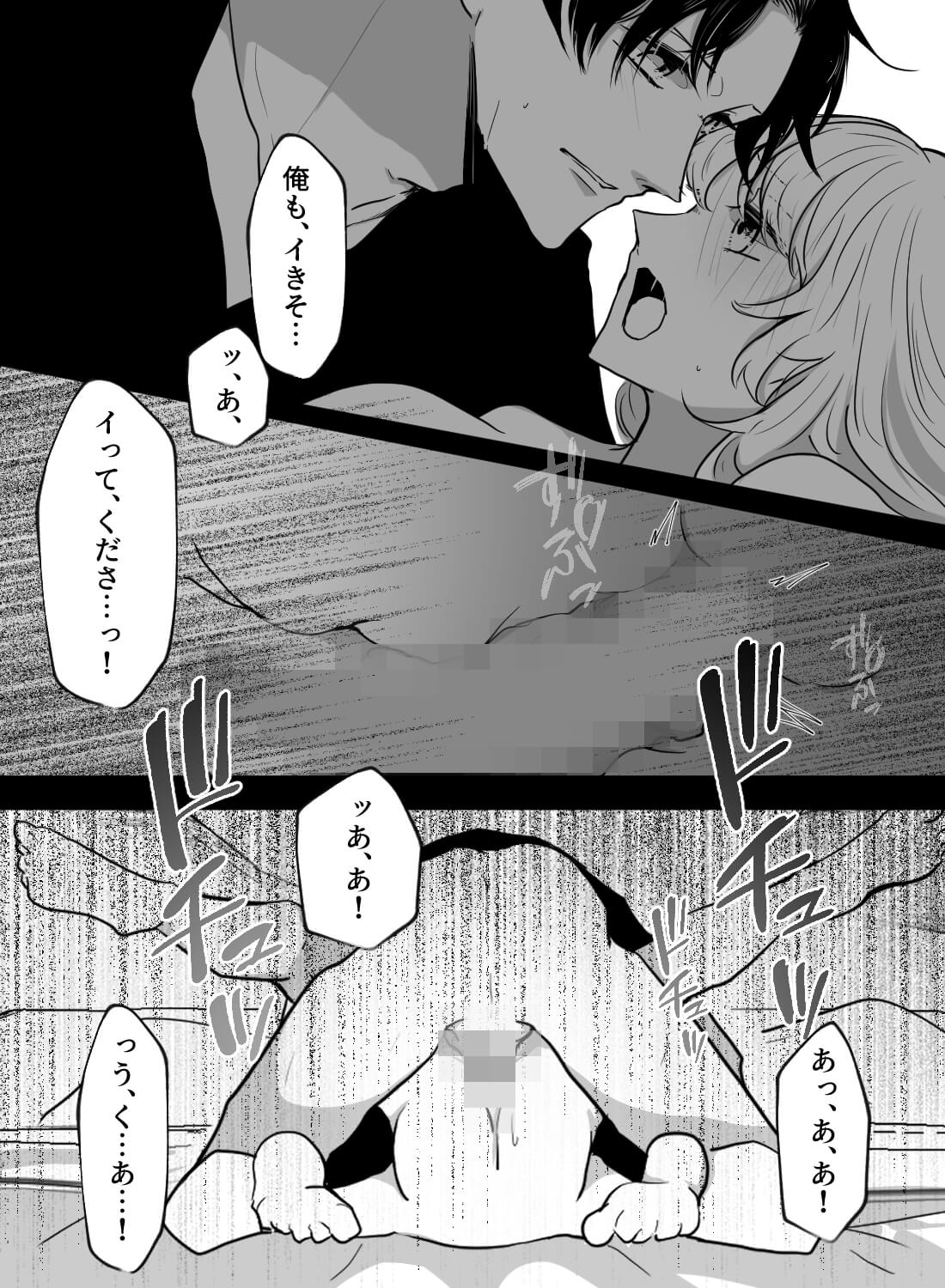 初デートの雨に後押しされて～両想いの濃厚なSEX～ - 020