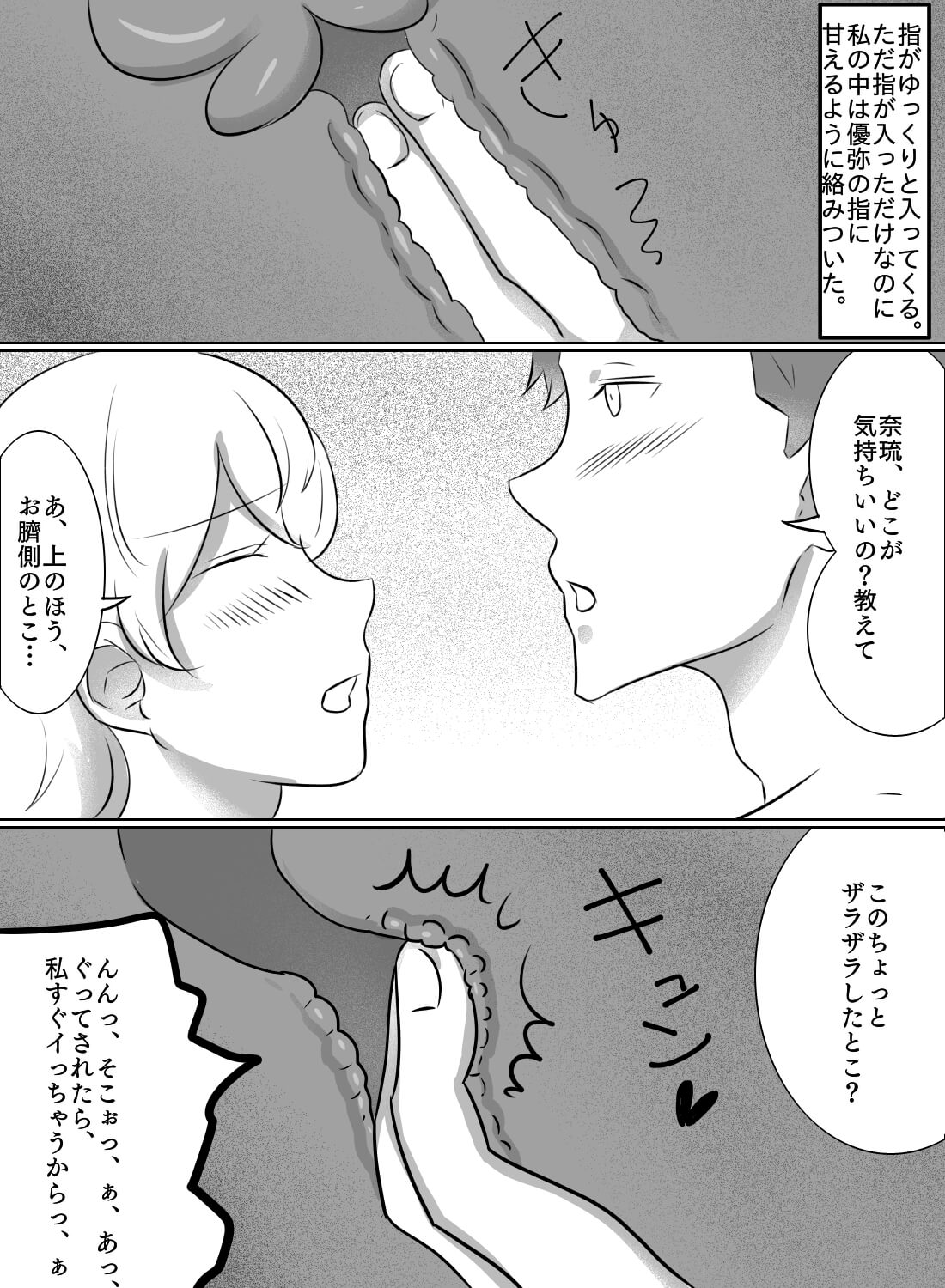片思いしているモテ童貞を誘ったら、嫉妬されながら急展開エッチしちゃいました。 - 020