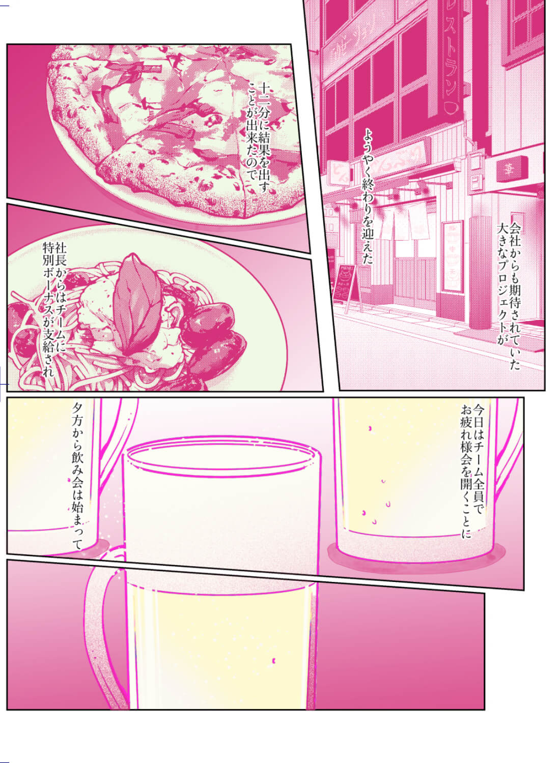 片想いしている部長をお持ち帰りしたら、逆に抱き潰されちゃいました♡ - 002