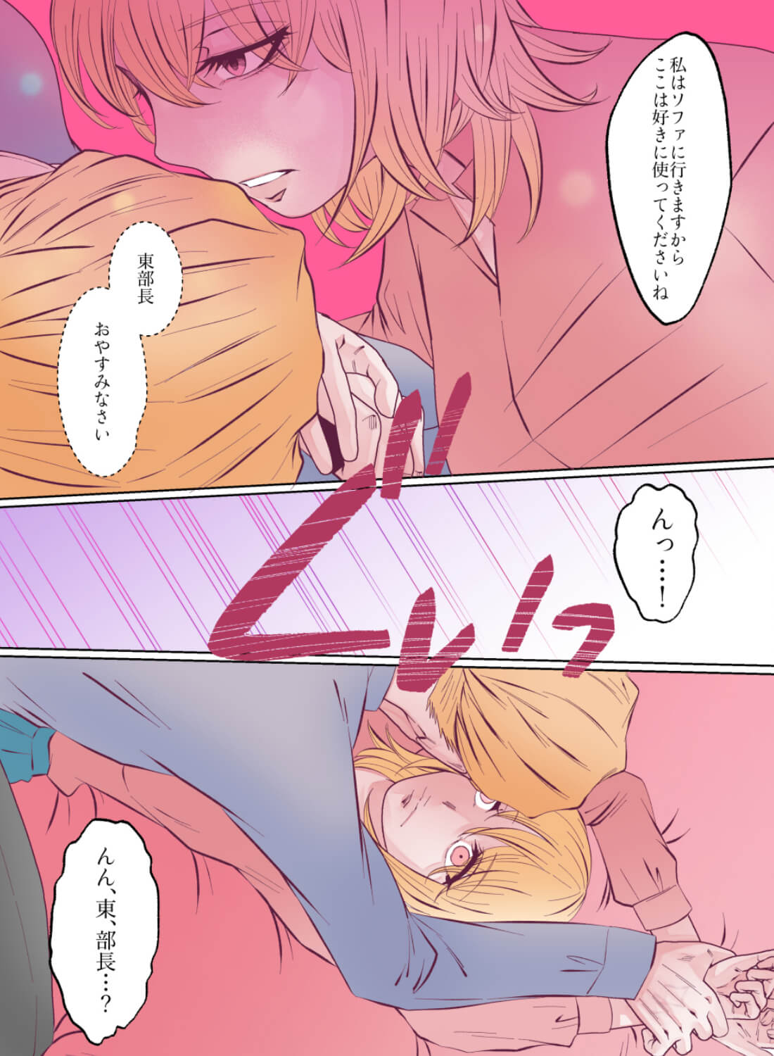 片想いしている部長をお持ち帰りしたら、逆に抱き潰されちゃいました♡ - 006