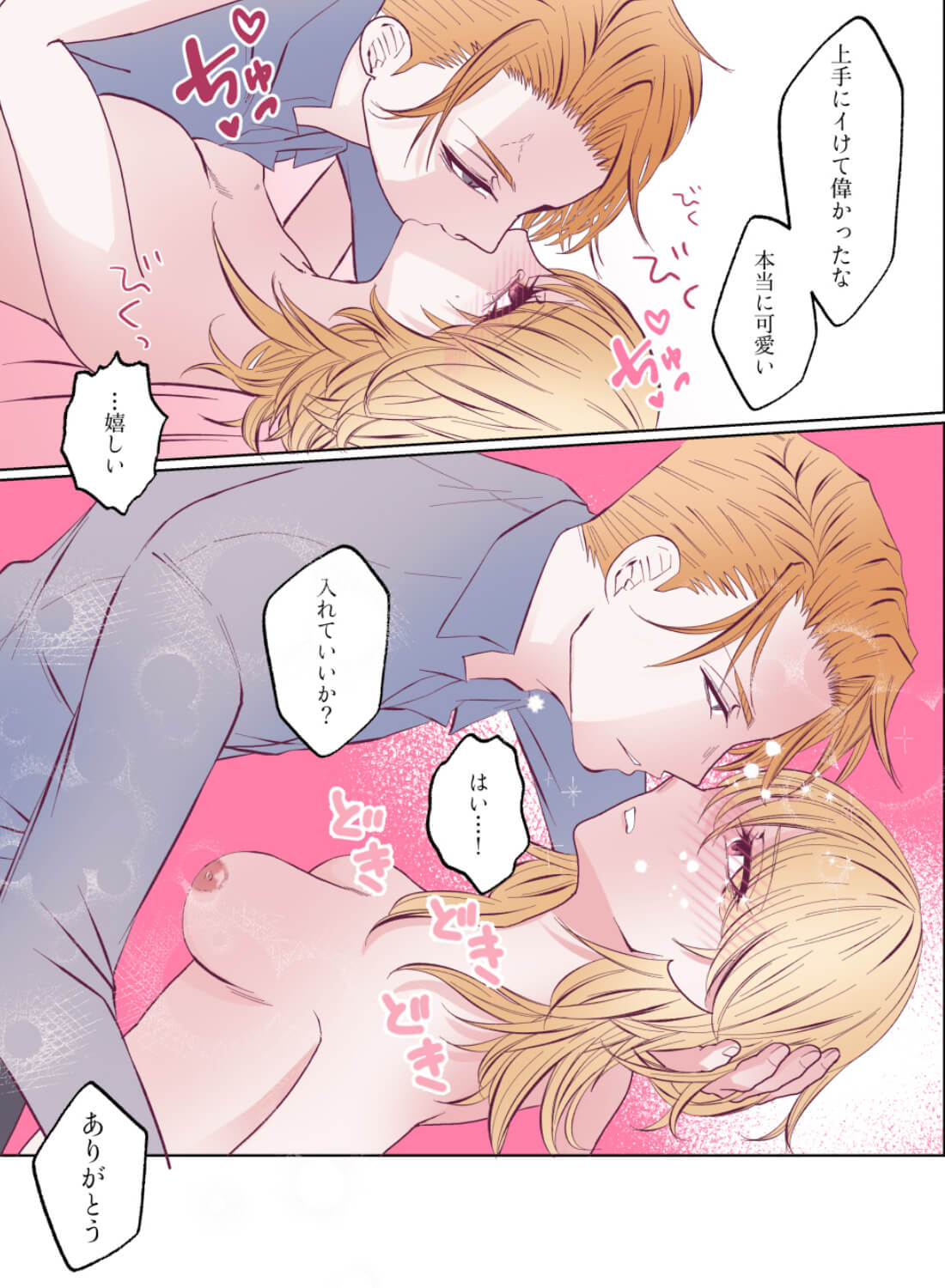 片想いしている部長をお持ち帰りしたら、逆に抱き潰されちゃいました♡ - 013