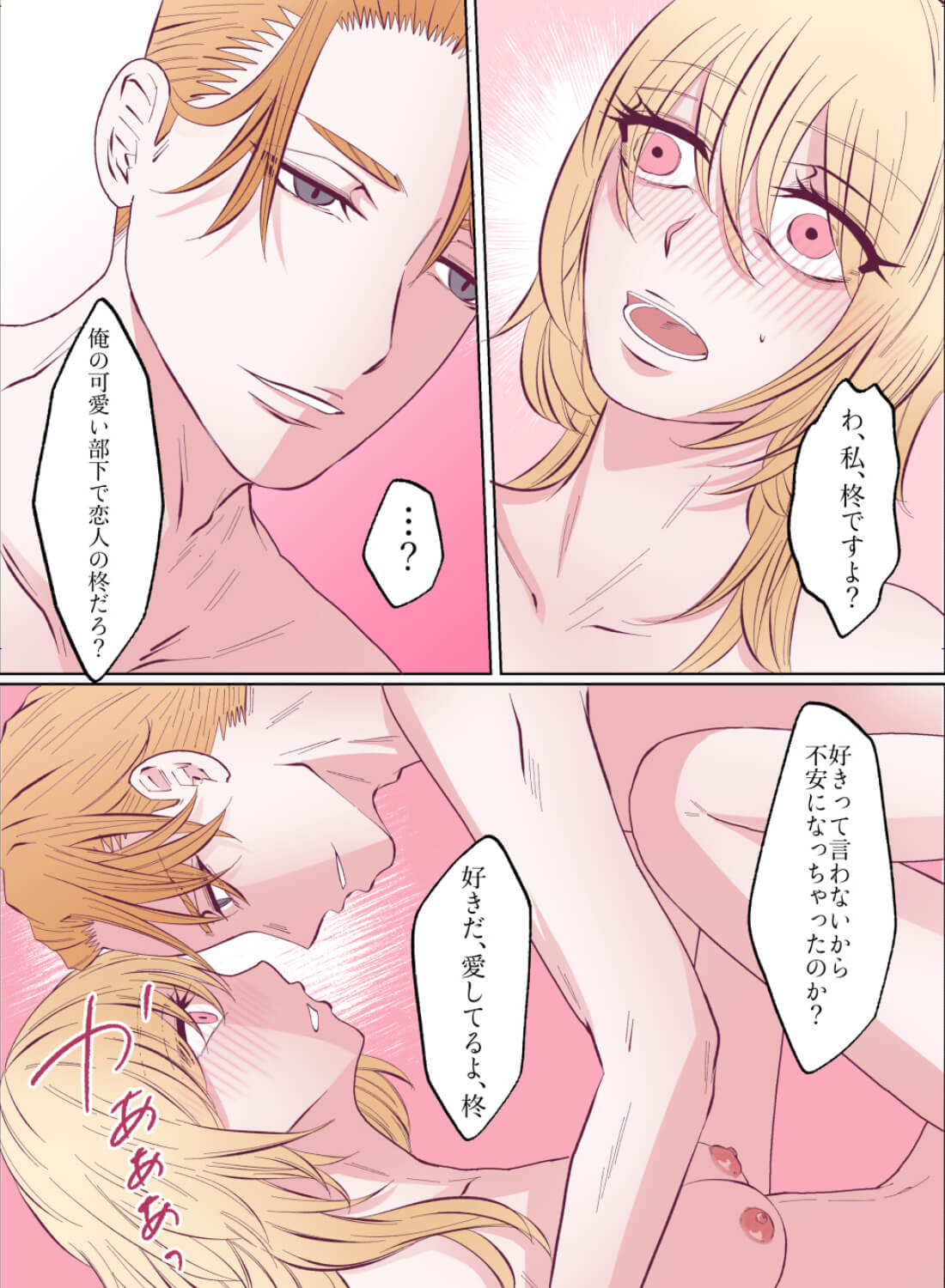 片想いしている部長をお持ち帰りしたら、逆に抱き潰されちゃいました♡ - 015