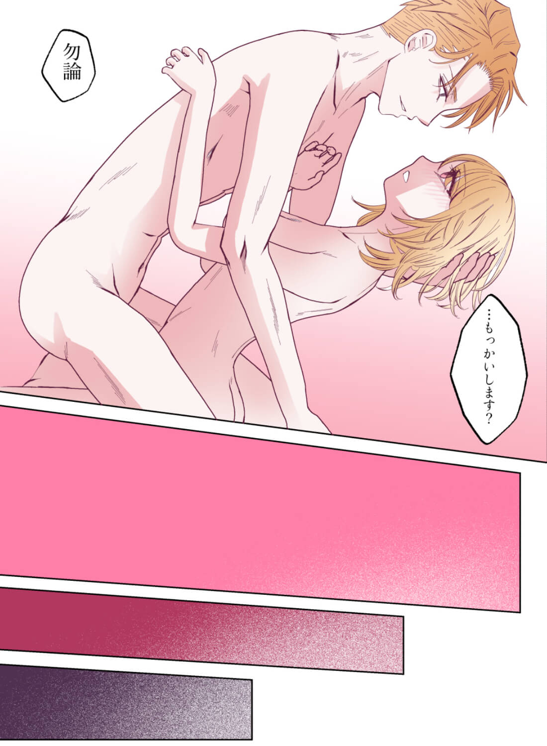 片想いしている部長をお持ち帰りしたら、逆に抱き潰されちゃいました♡ - 021