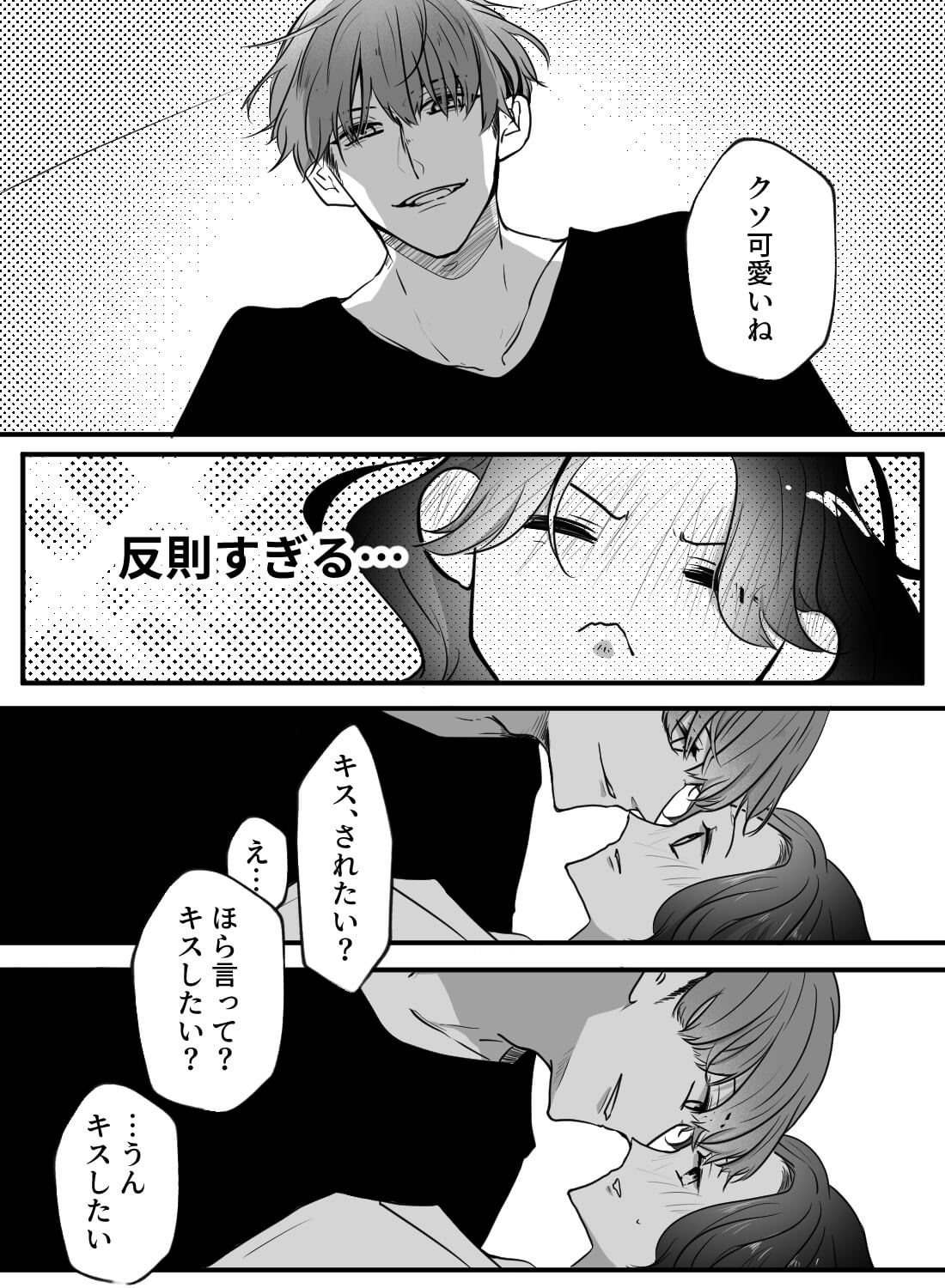 超年下のドＳイケメンとワンナイトしたら、カラダの相性がよすぎて沼にハマりました…♡ - 007
