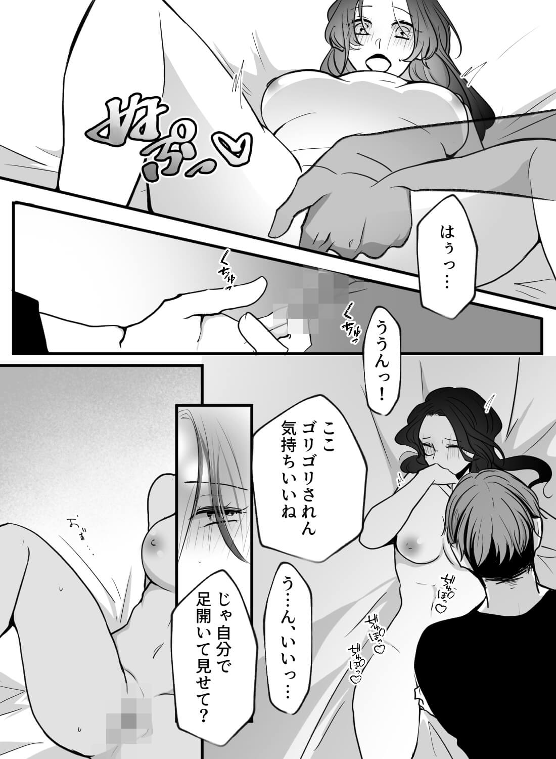 超年下のドＳイケメンとワンナイトしたら、カラダの相性がよすぎて沼にハマりました…♡ - 011