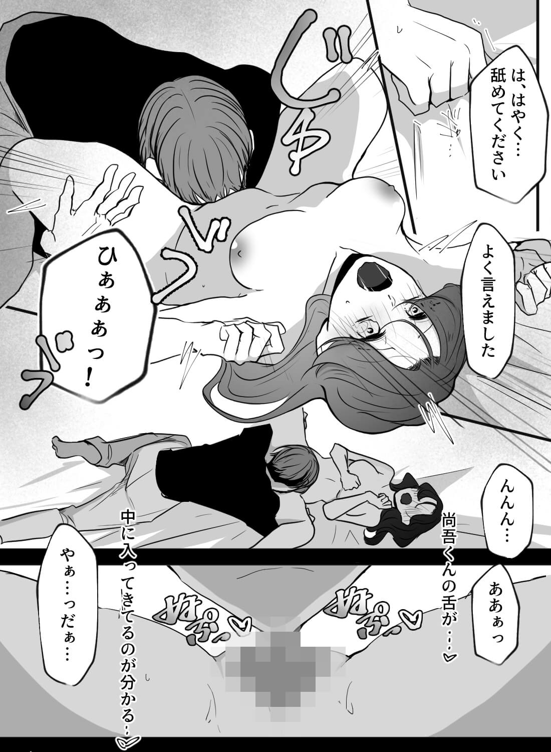 超年下のドＳイケメンとワンナイトしたら、カラダの相性がよすぎて沼にハマりました…♡ - 013