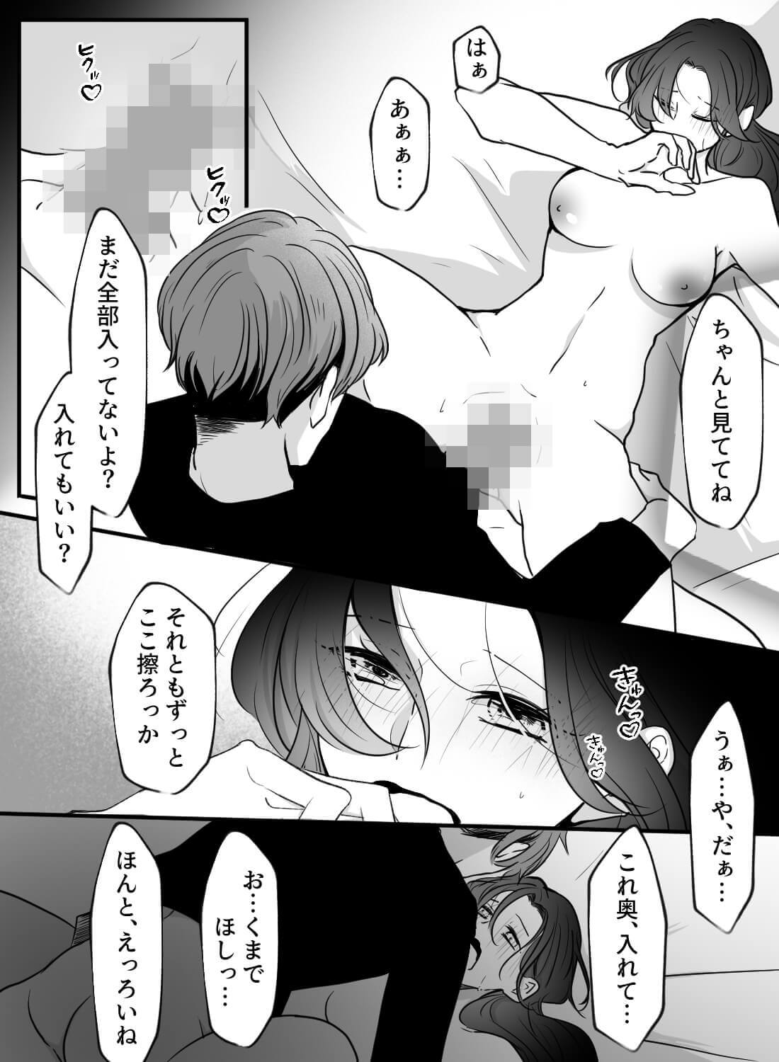 超年下のドＳイケメンとワンナイトしたら、カラダの相性がよすぎて沼にハマりました…♡ - 017