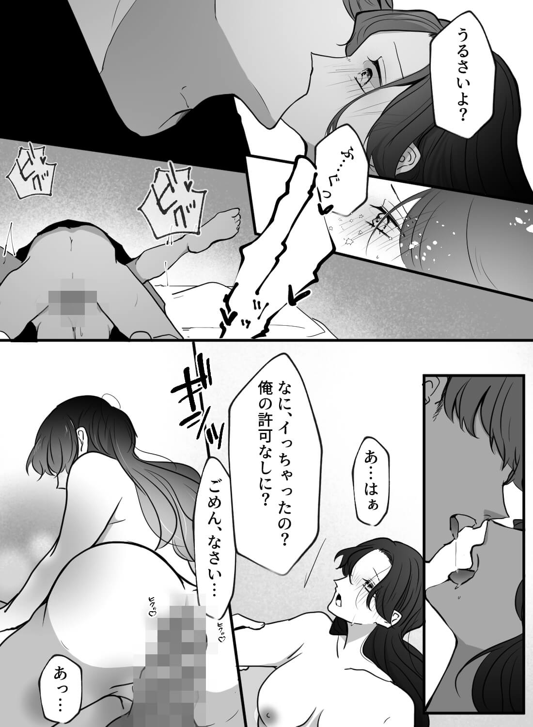 超年下のドＳイケメンとワンナイトしたら、カラダの相性がよすぎて沼にハマりました…♡ - 020