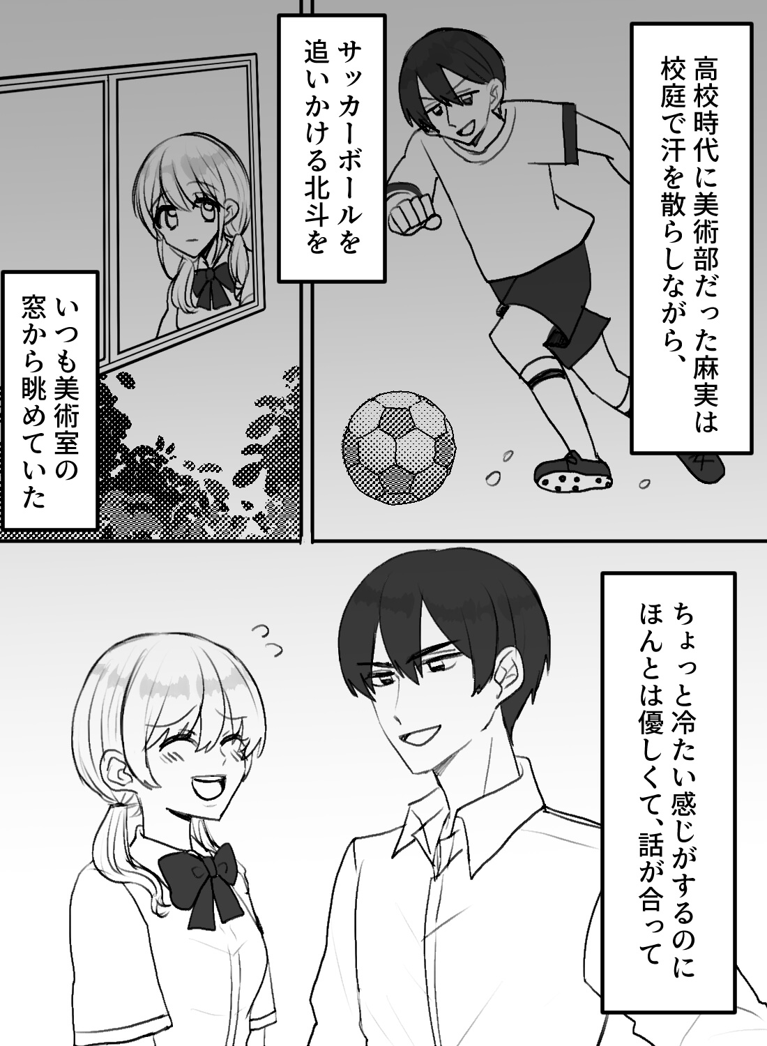 大好きだった人と6年ぶりの再会で、いきなりイジワルに抱かれました。 - 005