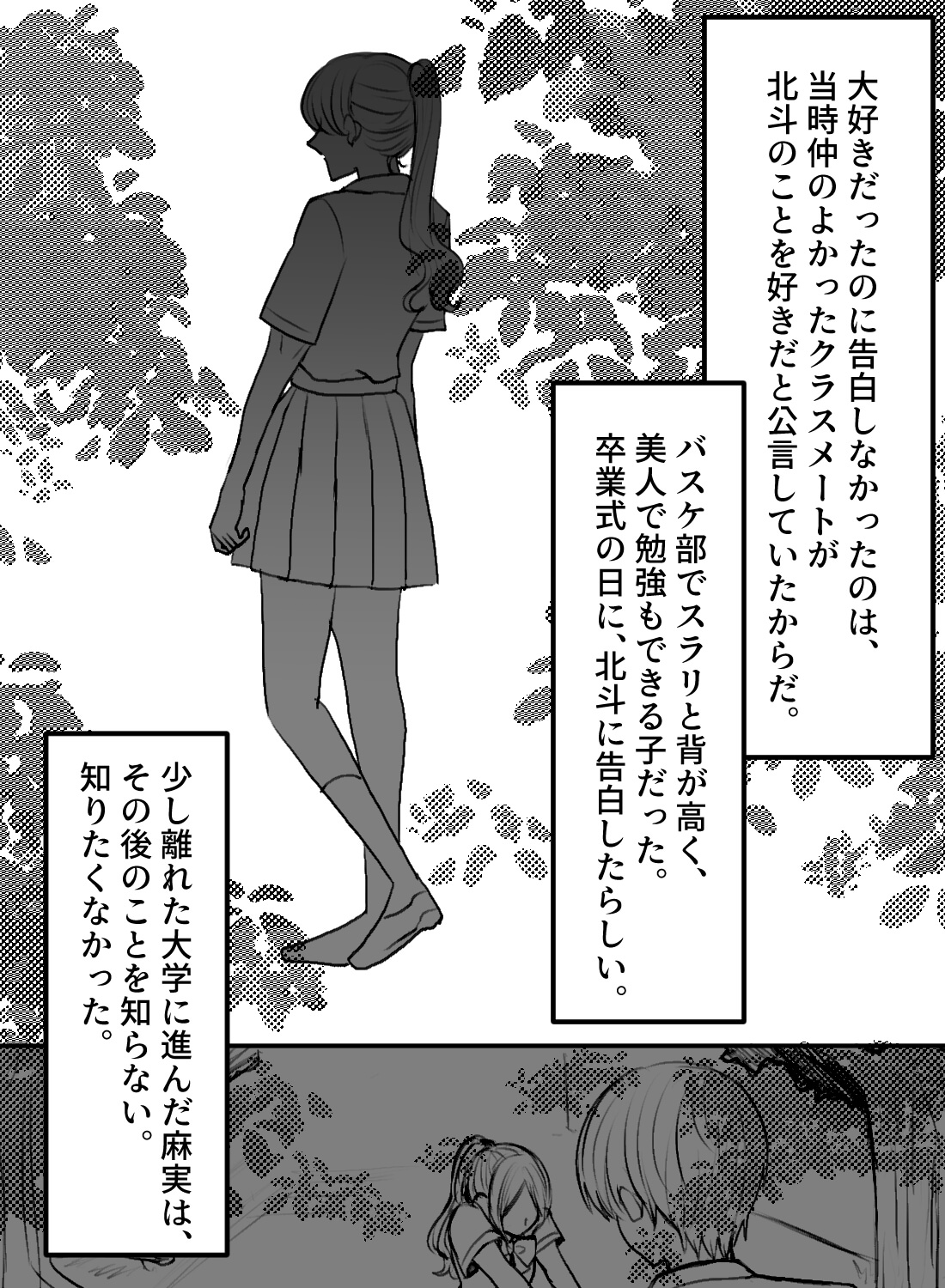 大好きだった人と6年ぶりの再会で、いきなりイジワルに抱かれました。 - 006