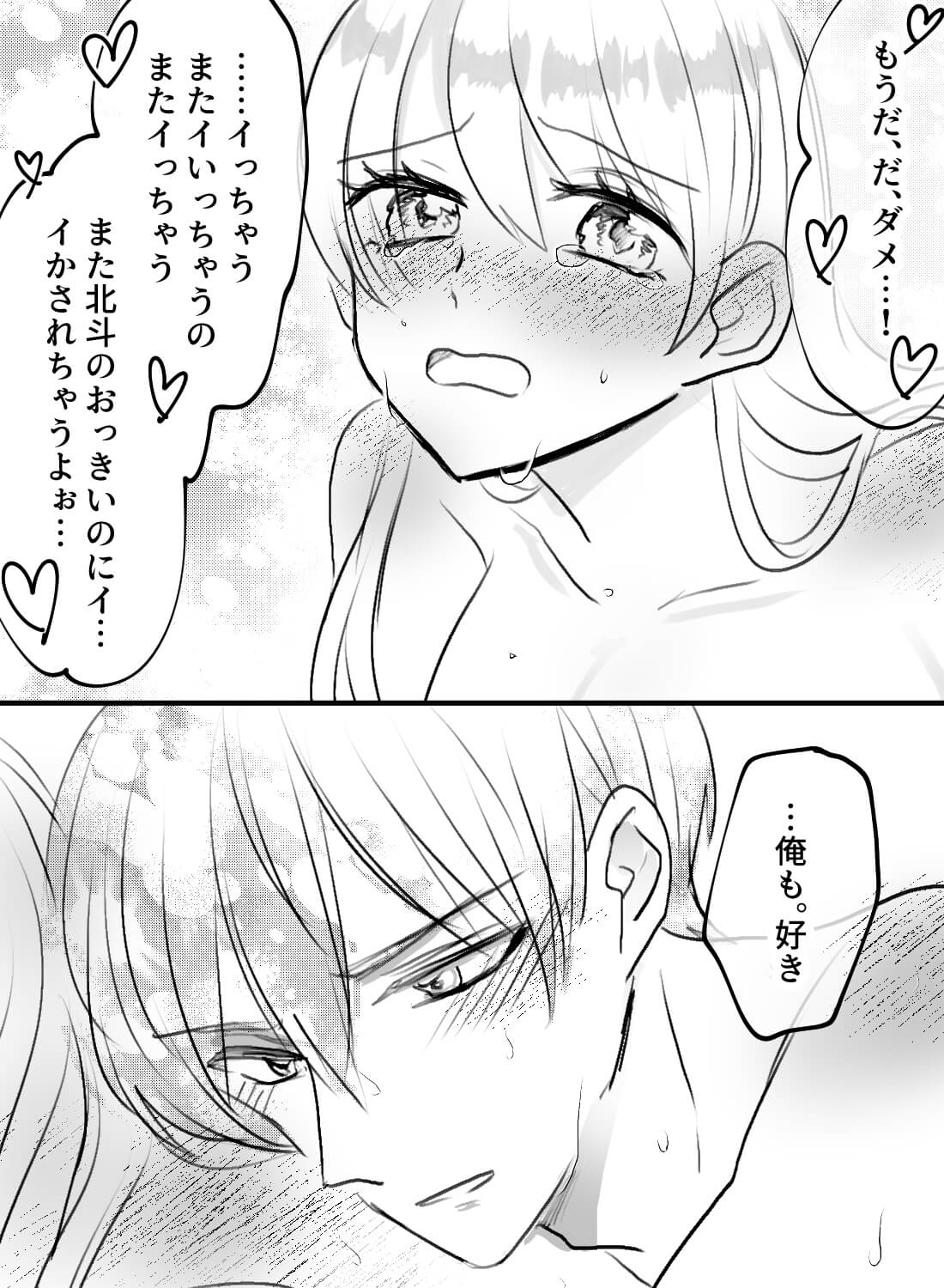 大好きだった人と6年ぶりの再会で、いきなりイジワルに抱かれました。 - 019