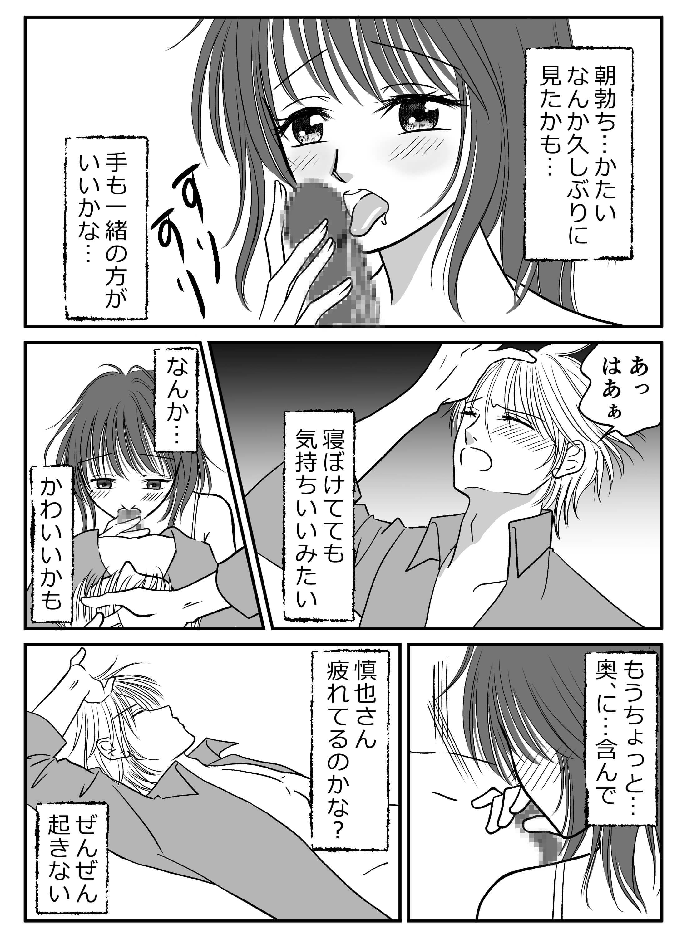 大人な年上彼氏を朝フェラで悶絶させたら、倍返しされちゃいました♡ - 004