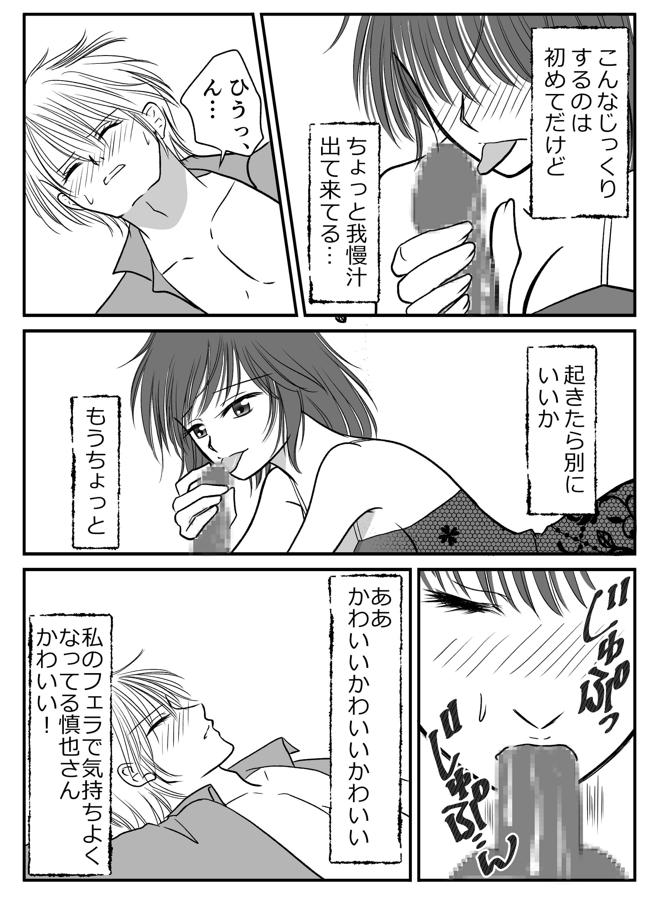 大人な年上彼氏を朝フェラで悶絶させたら、倍返しされちゃいました♡ - 005