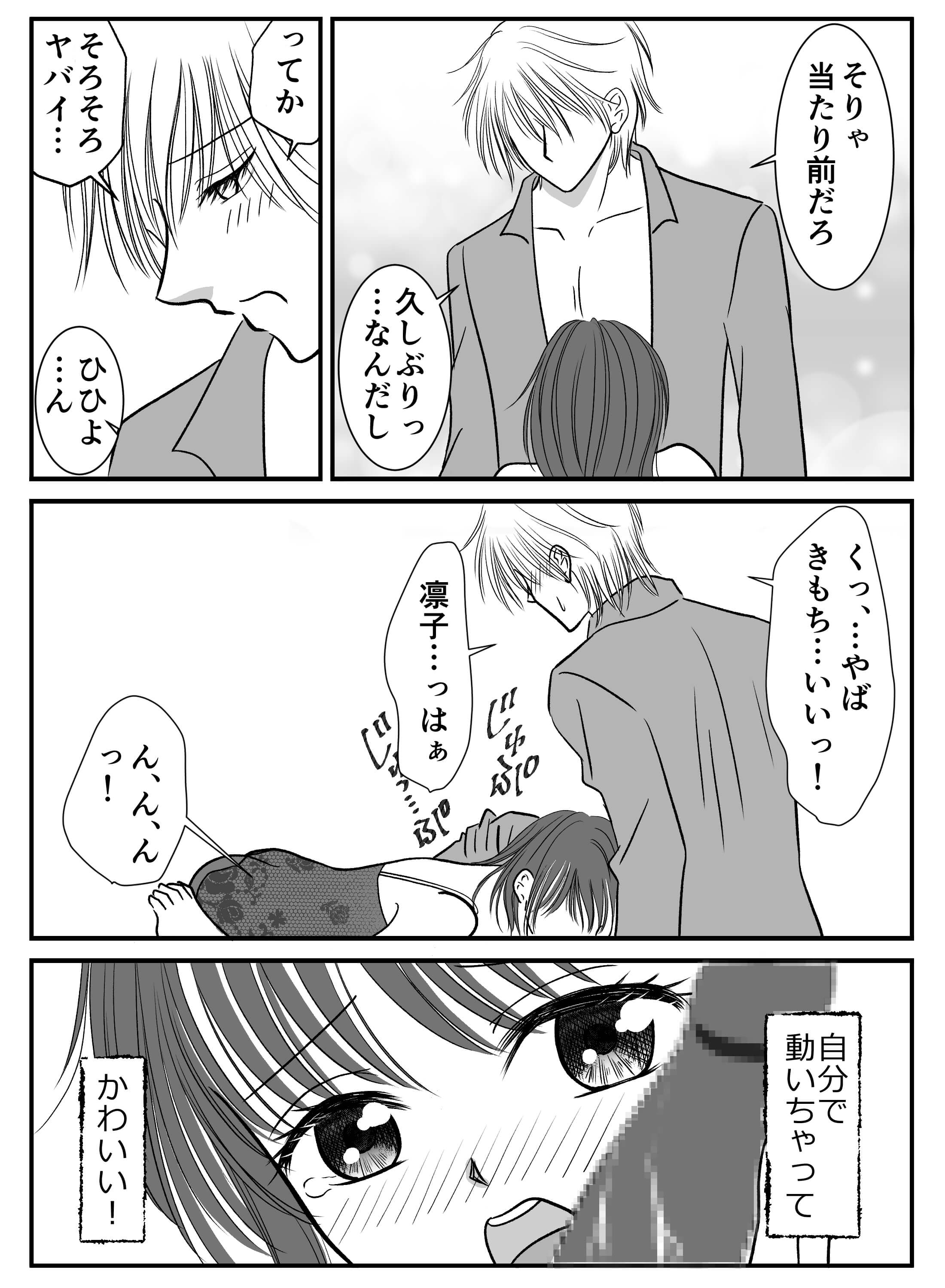 大人な年上彼氏を朝フェラで悶絶させたら、倍返しされちゃいました♡ - 007