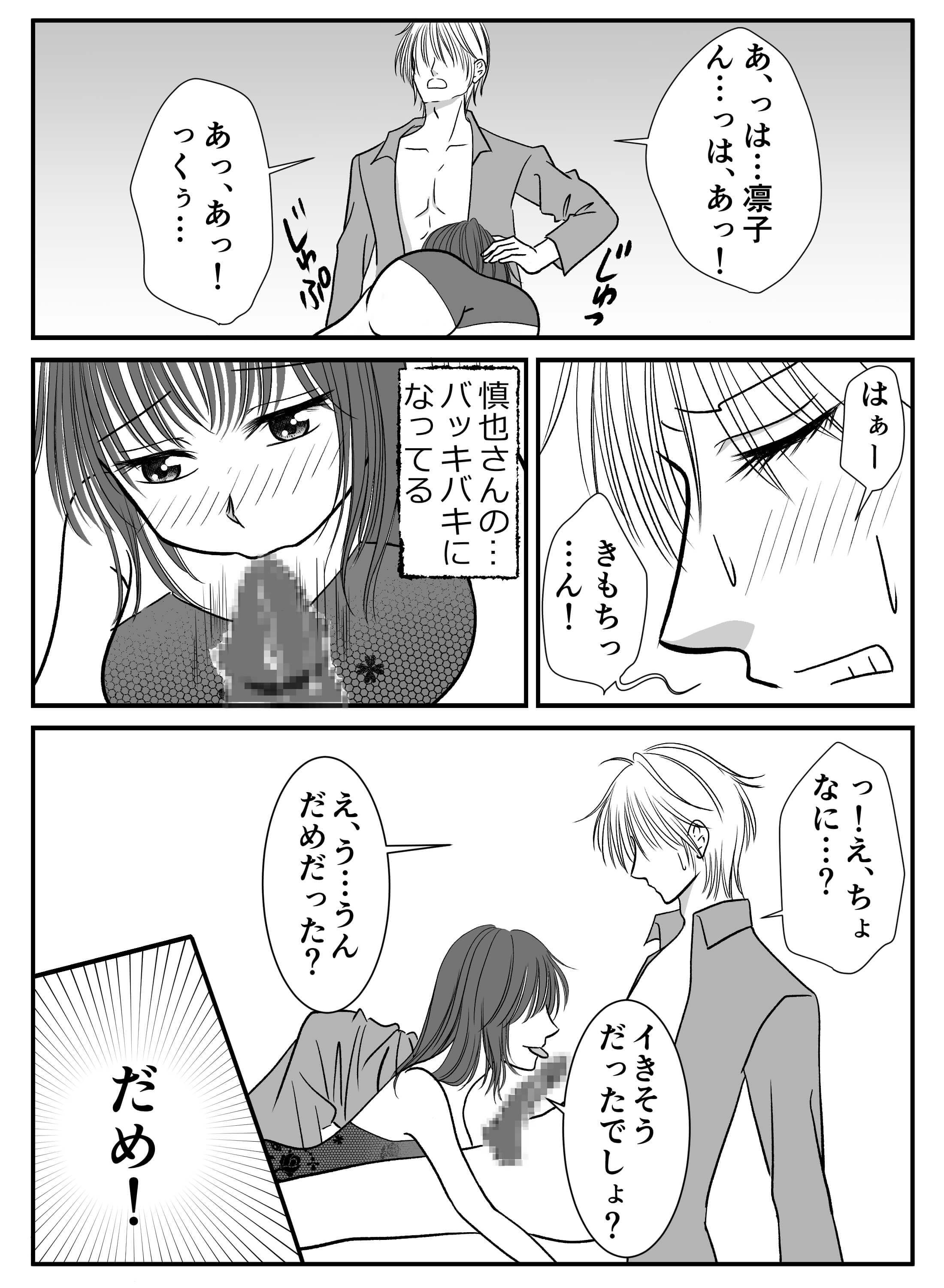 大人な年上彼氏を朝フェラで悶絶させたら、倍返しされちゃいました♡ - 008