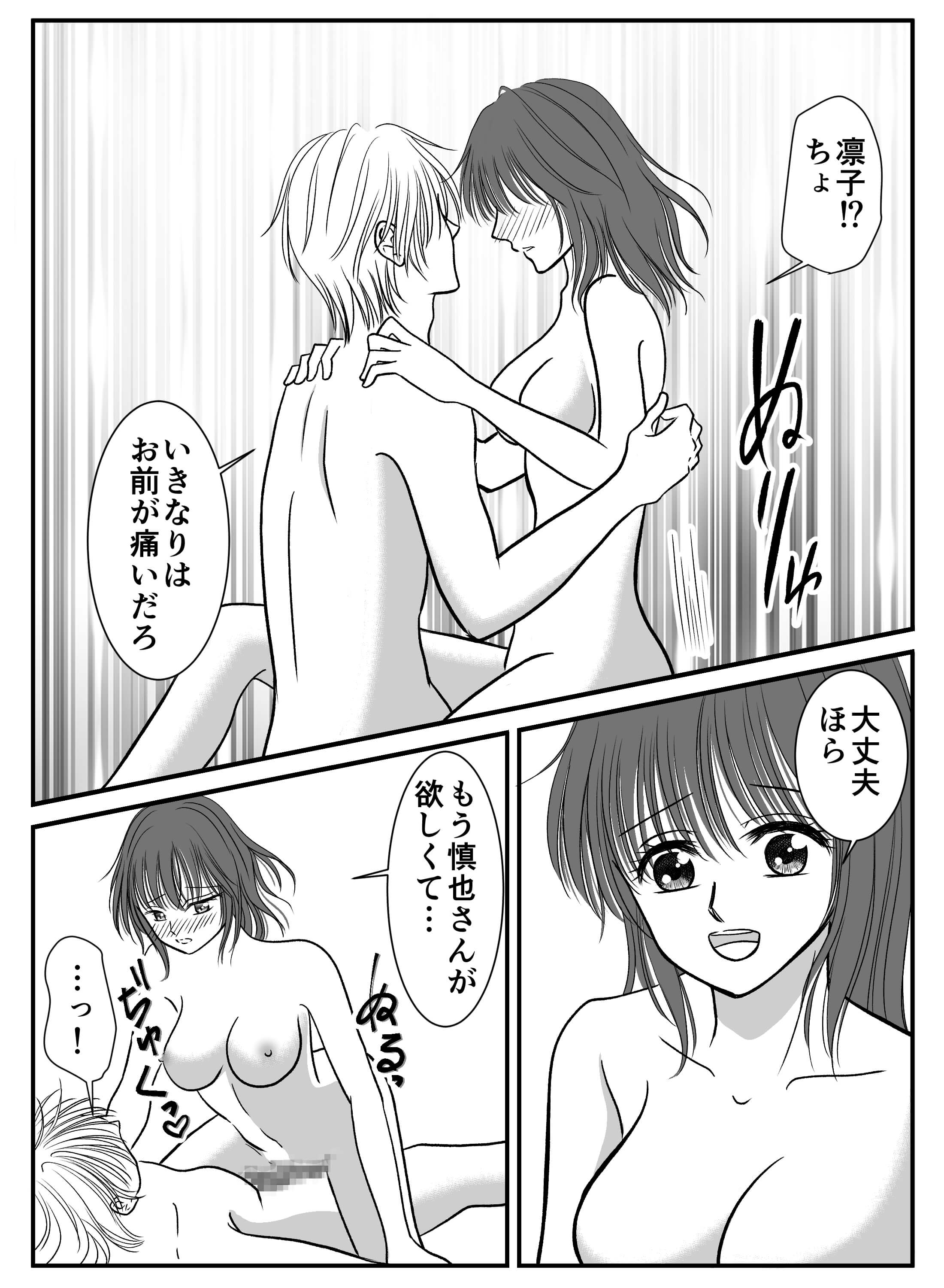 大人な年上彼氏を朝フェラで悶絶させたら、倍返しされちゃいました♡ - 010