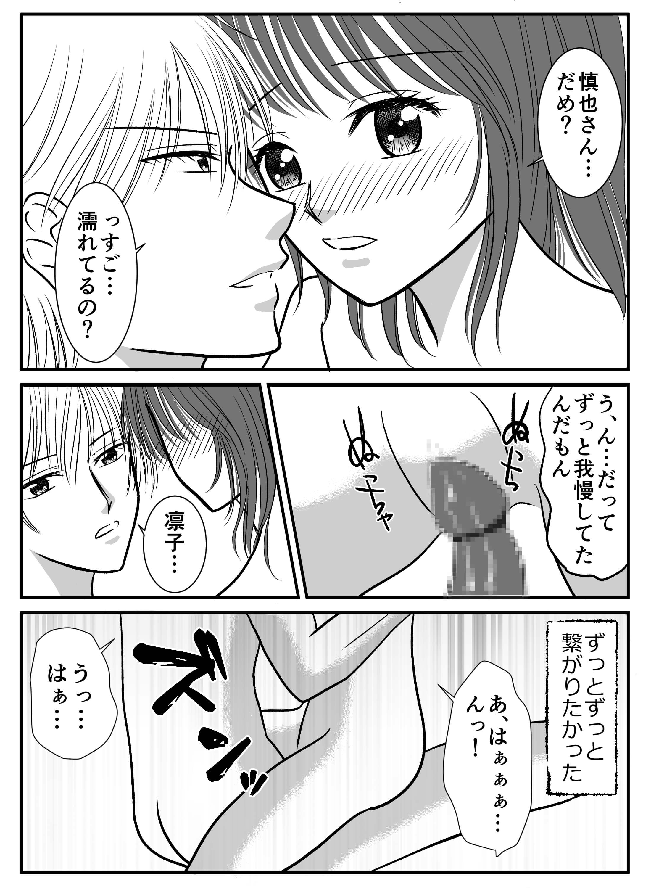 大人な年上彼氏を朝フェラで悶絶させたら、倍返しされちゃいました♡ - 011