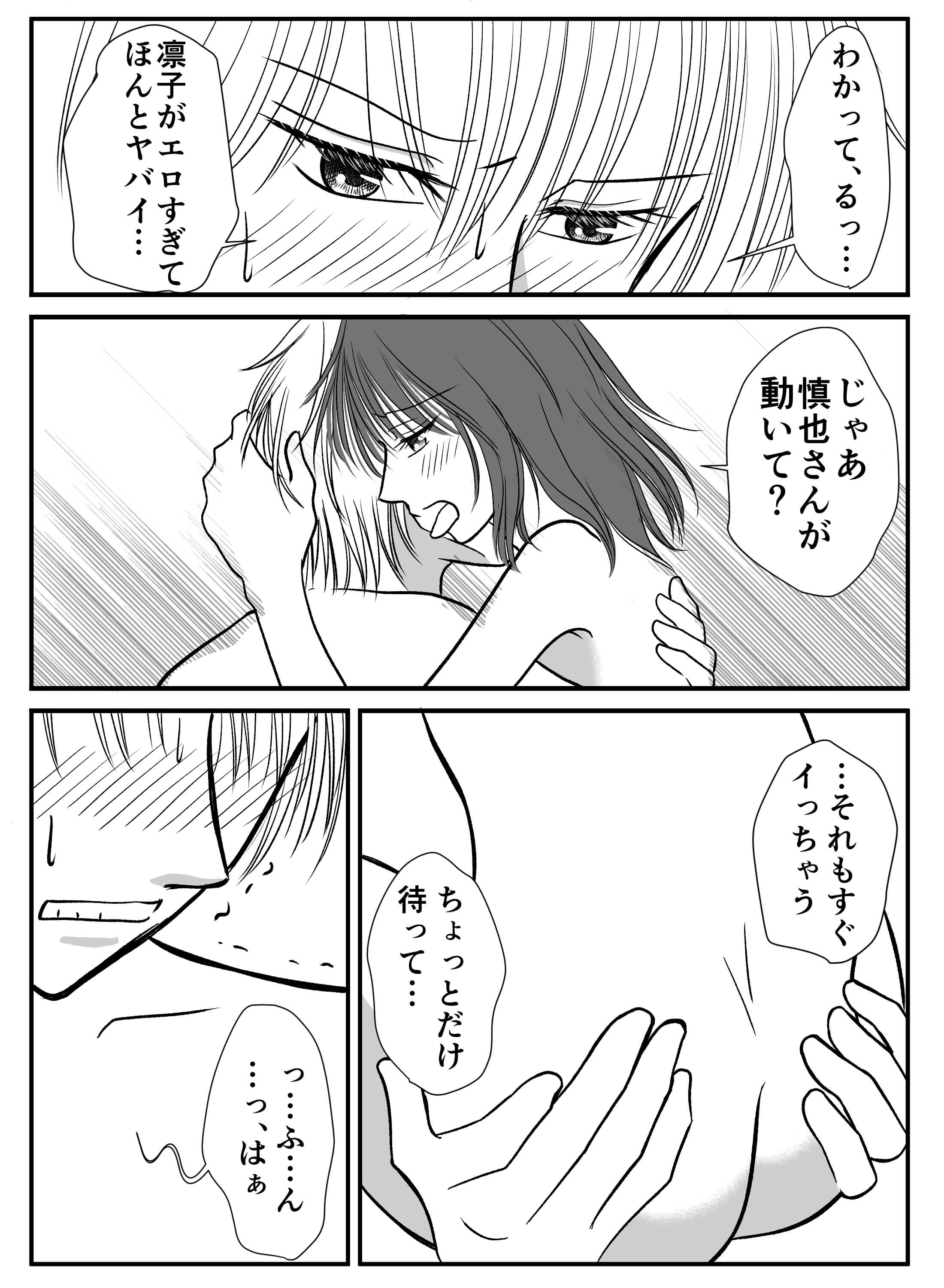 大人な年上彼氏を朝フェラで悶絶させたら、倍返しされちゃいました♡ - 013