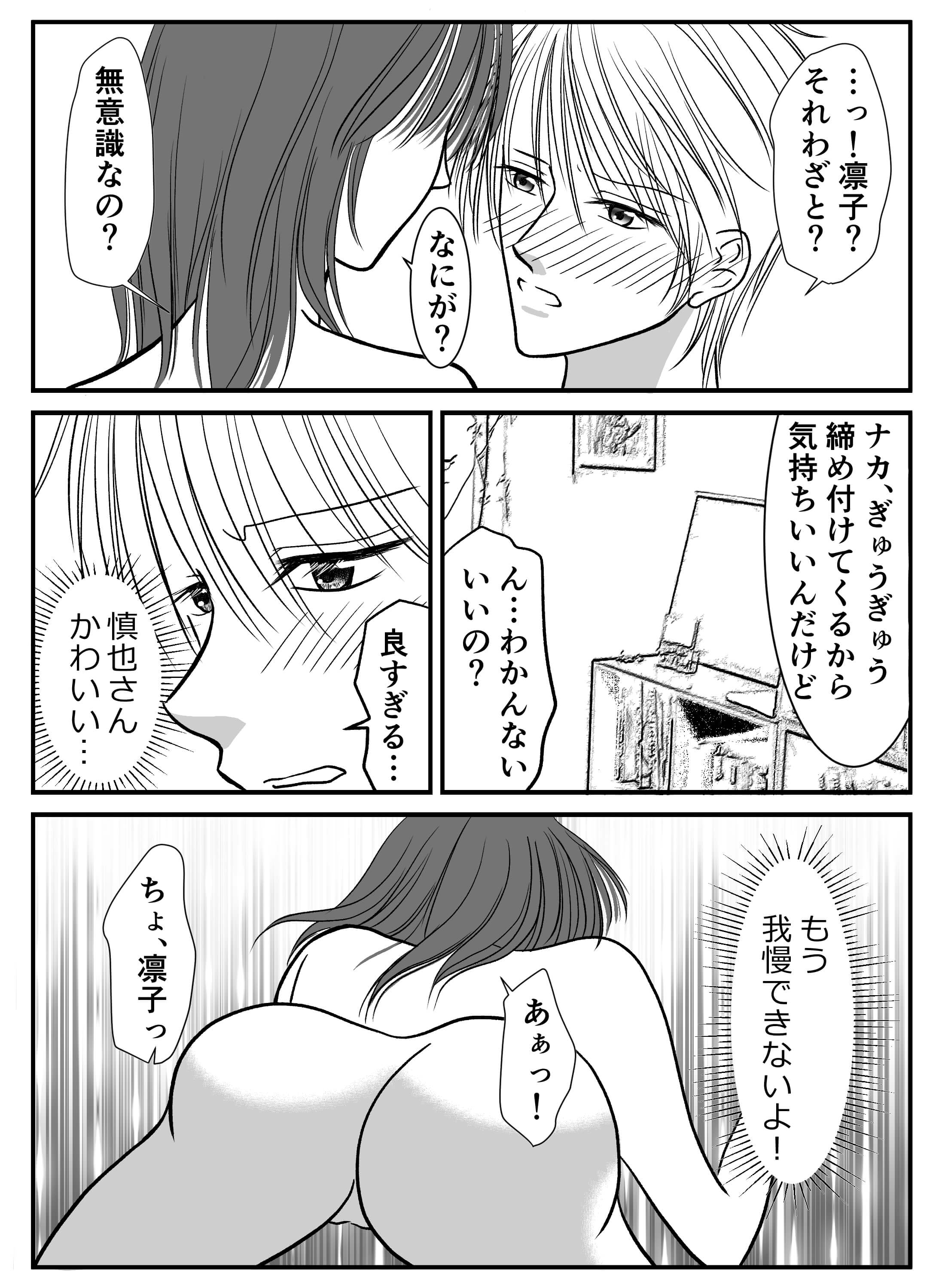 大人な年上彼氏を朝フェラで悶絶させたら、倍返しされちゃいました♡ - 014