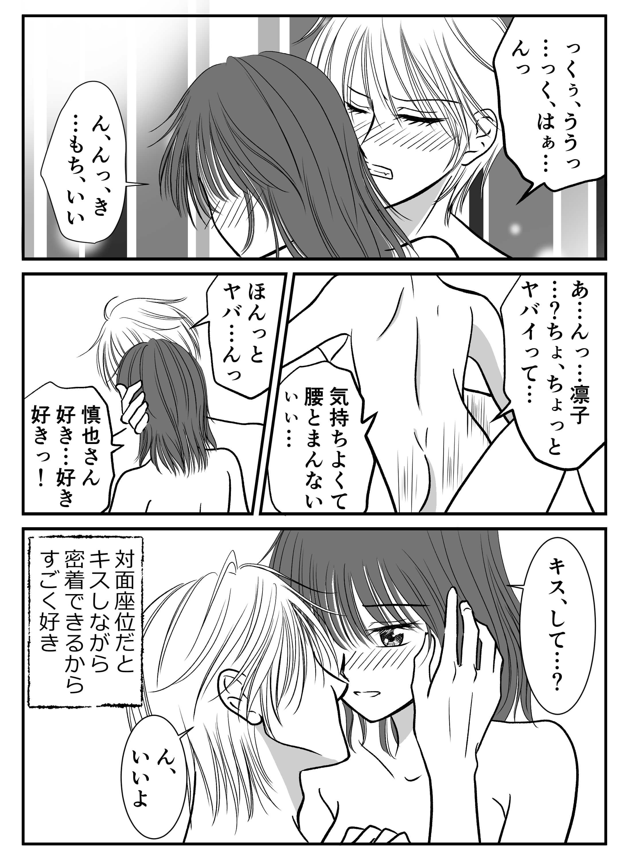 大人な年上彼氏を朝フェラで悶絶させたら、倍返しされちゃいました♡ - 015