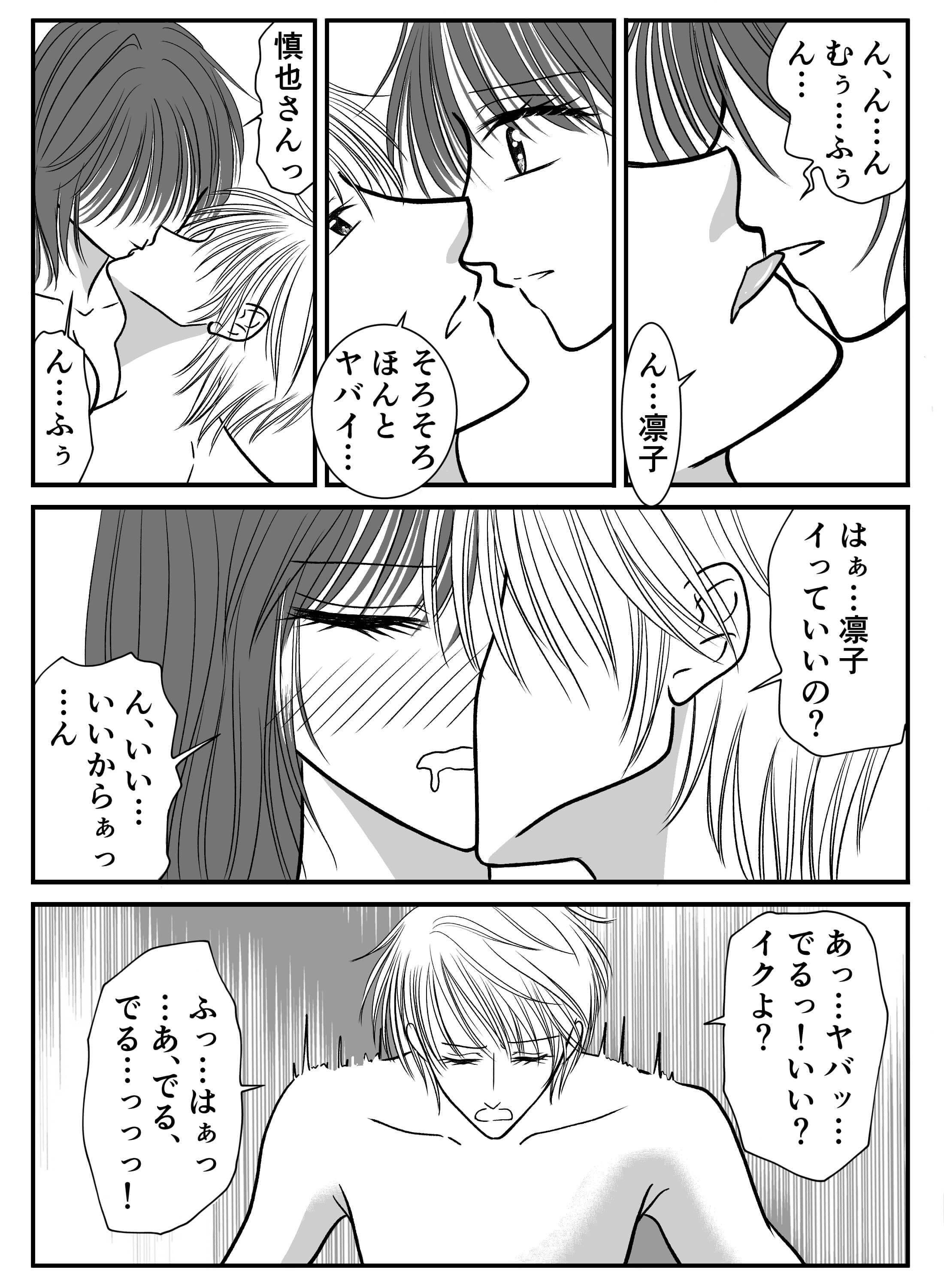 大人な年上彼氏を朝フェラで悶絶させたら、倍返しされちゃいました♡ - 016