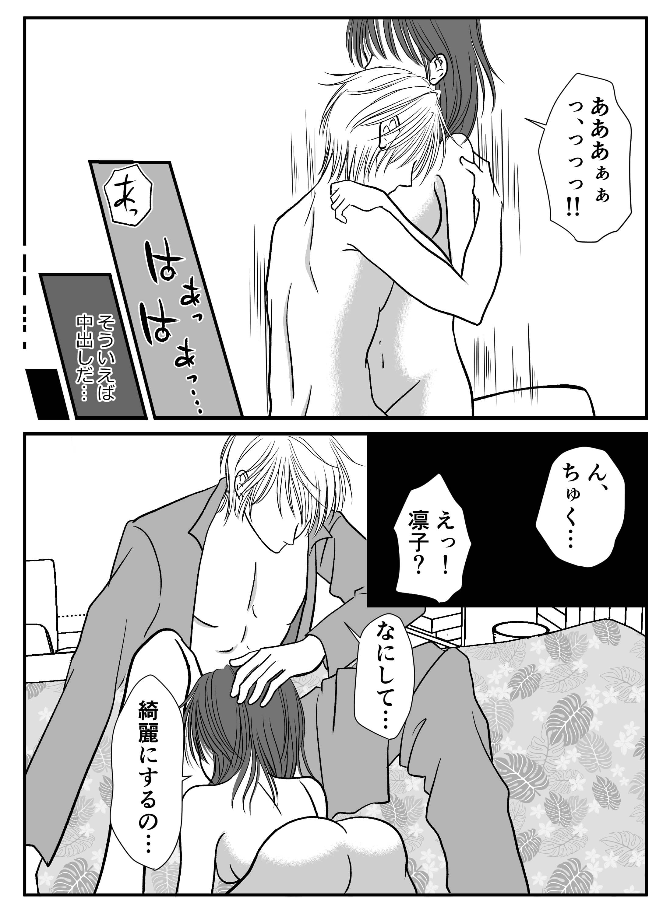 大人な年上彼氏を朝フェラで悶絶させたら、倍返しされちゃいました♡ - 017