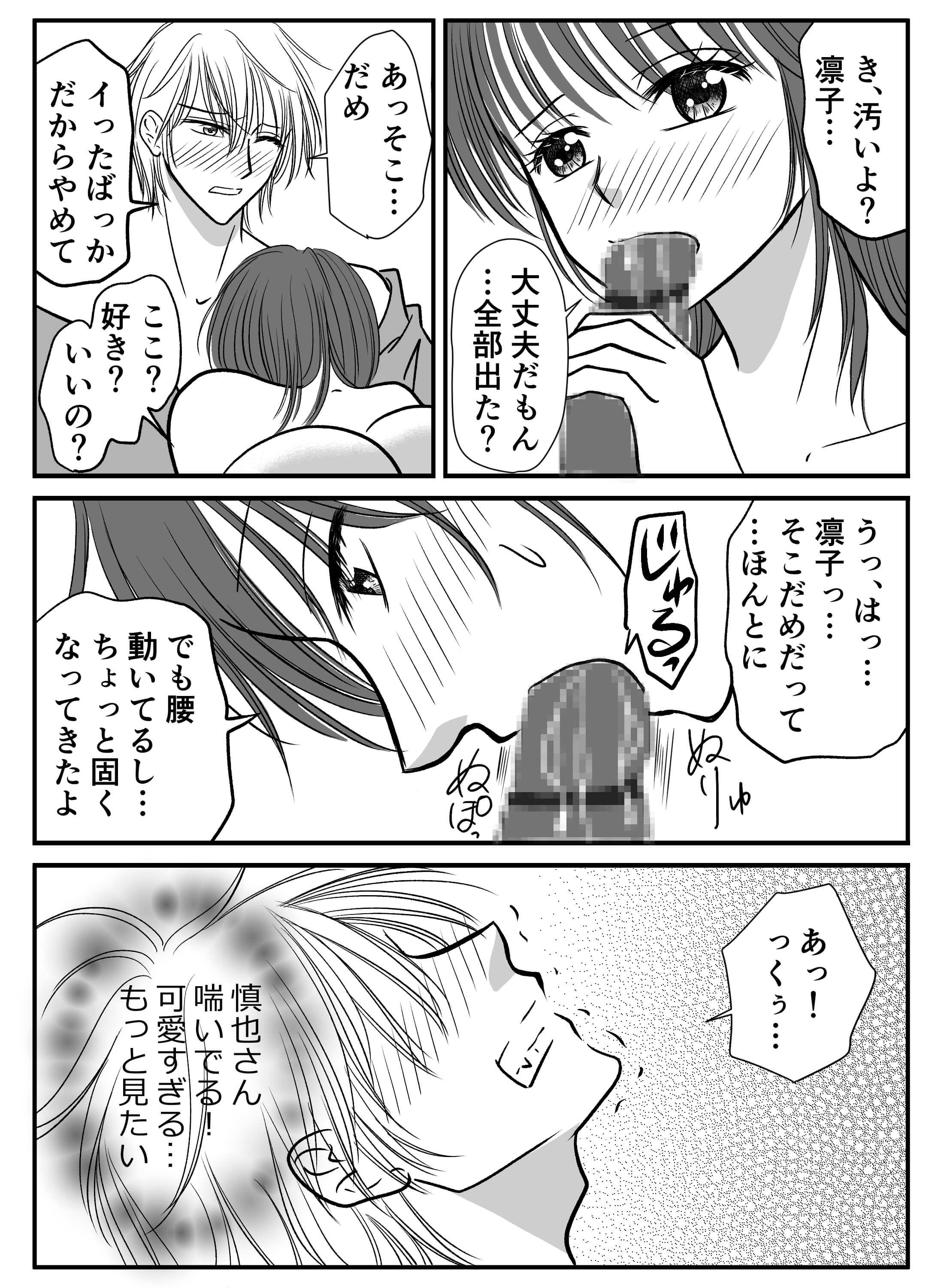 大人な年上彼氏を朝フェラで悶絶させたら、倍返しされちゃいました♡ - 018