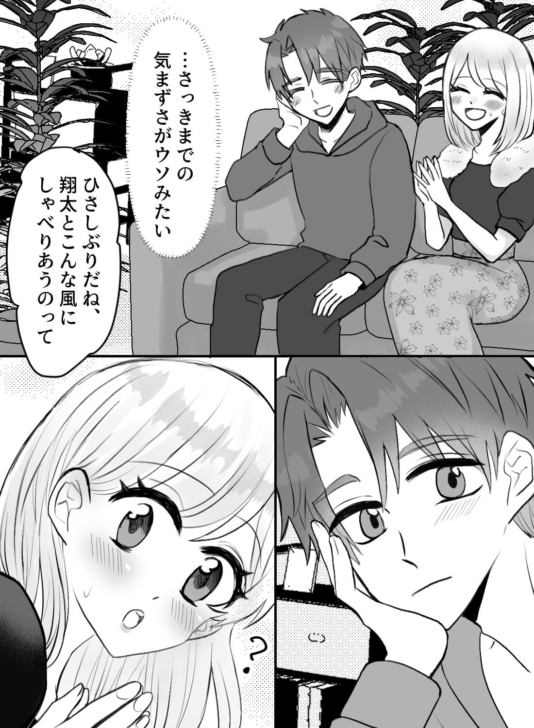 傷心していた私は、初恋のイケメン幼馴染に心もカラダも溶かされました♡ - 006
