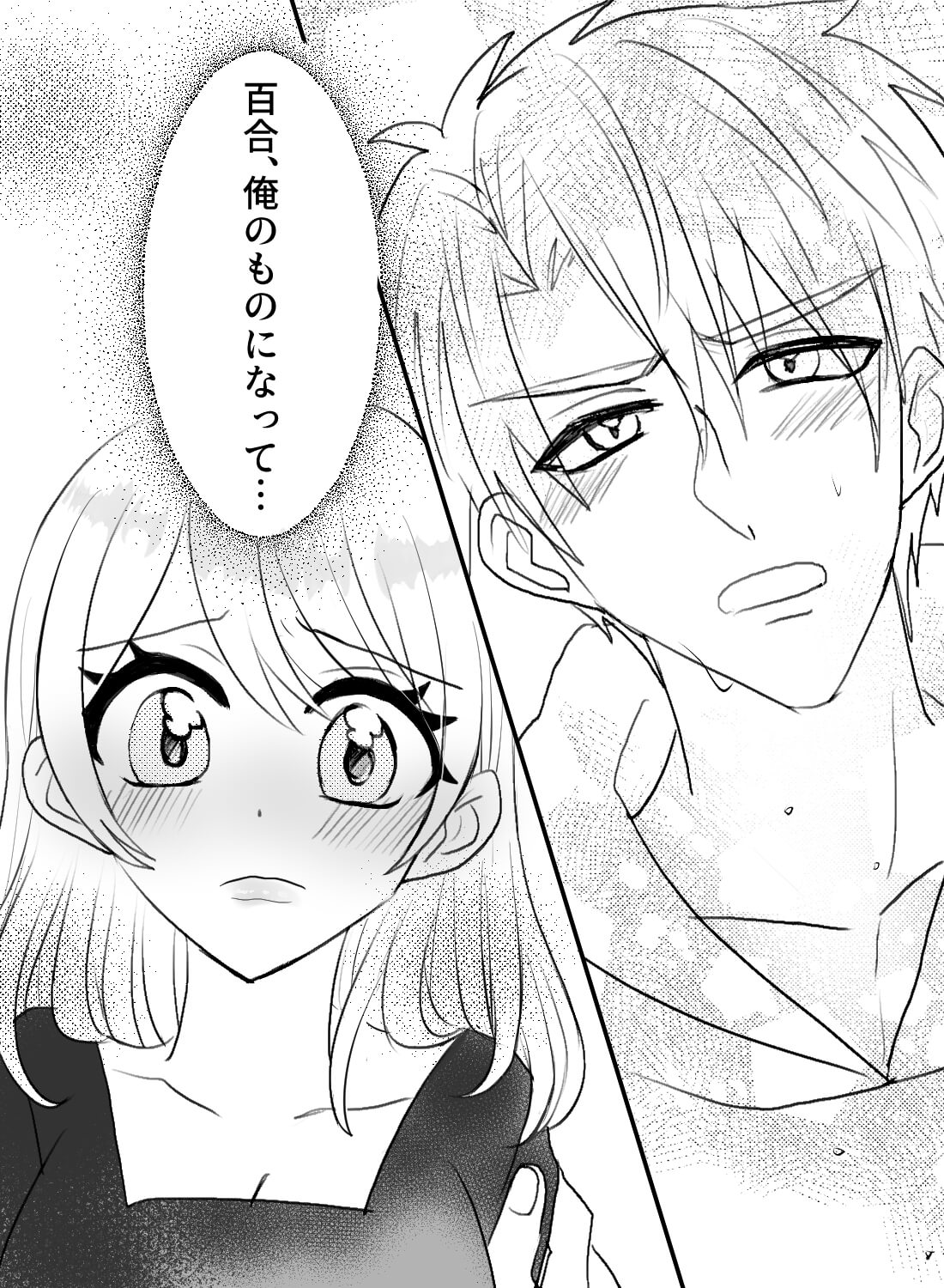 傷心していた私は、初恋のイケメン幼馴染に心もカラダも溶かされました♡ - 013