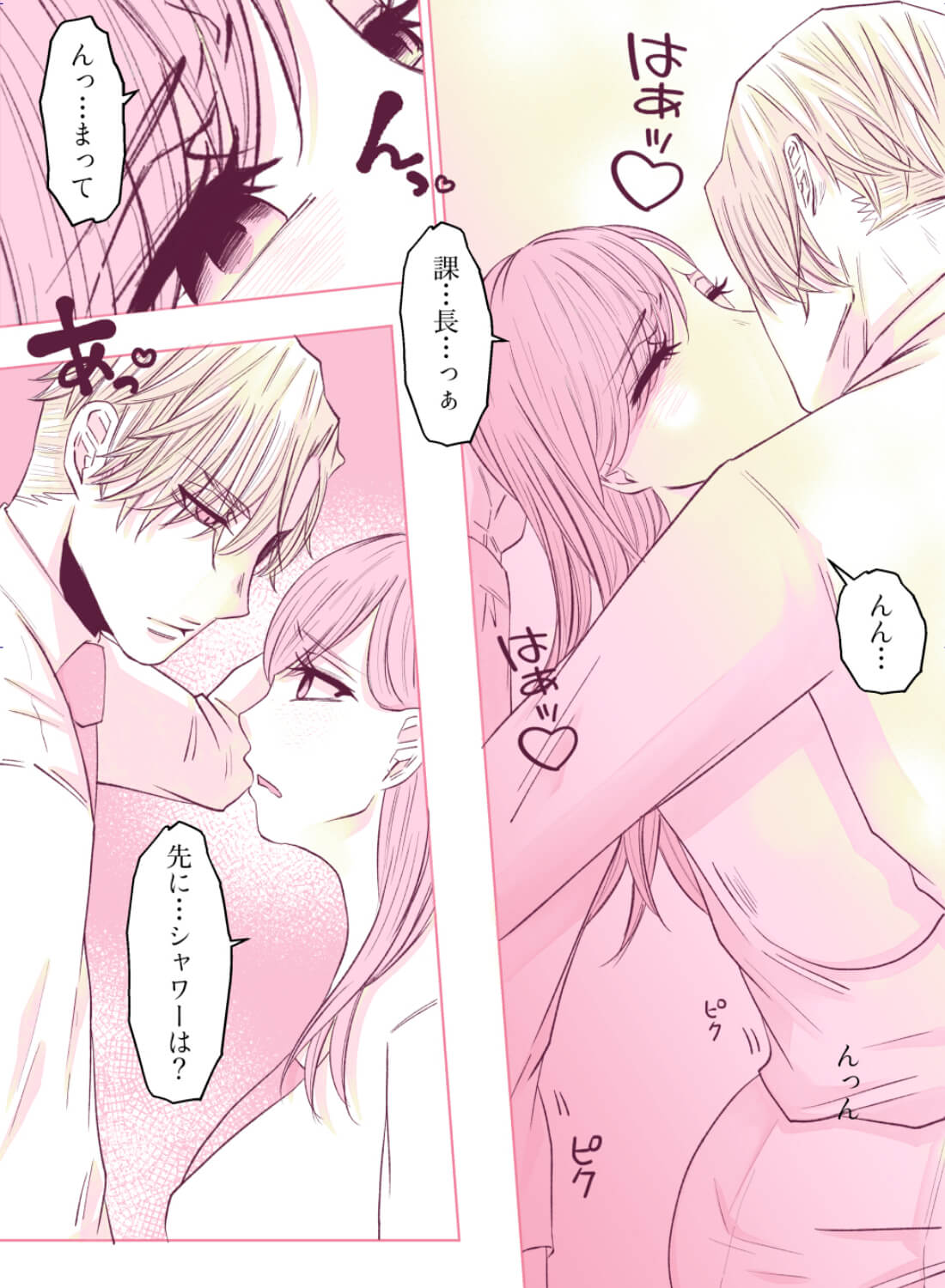 酔った勢いで片想いしている上司をホテルに誘ったら、溺れるほど抱き潰されるなんて…♡ - 008