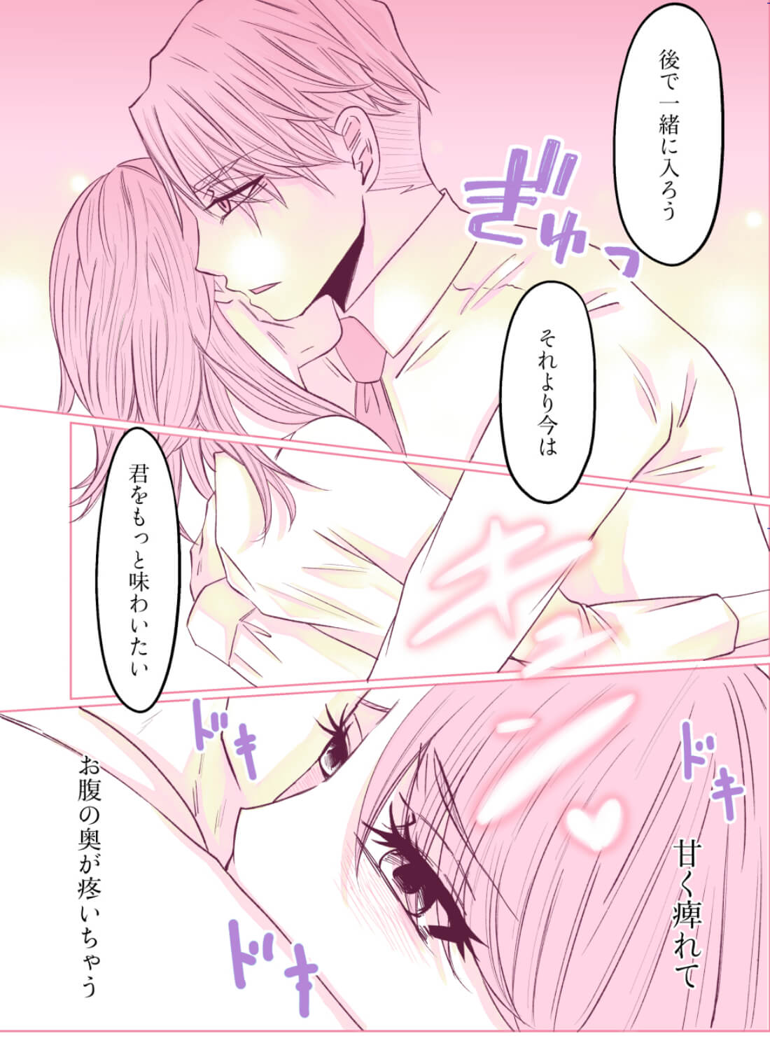 酔った勢いで片想いしている上司をホテルに誘ったら、溺れるほど抱き潰されるなんて…♡ - 009