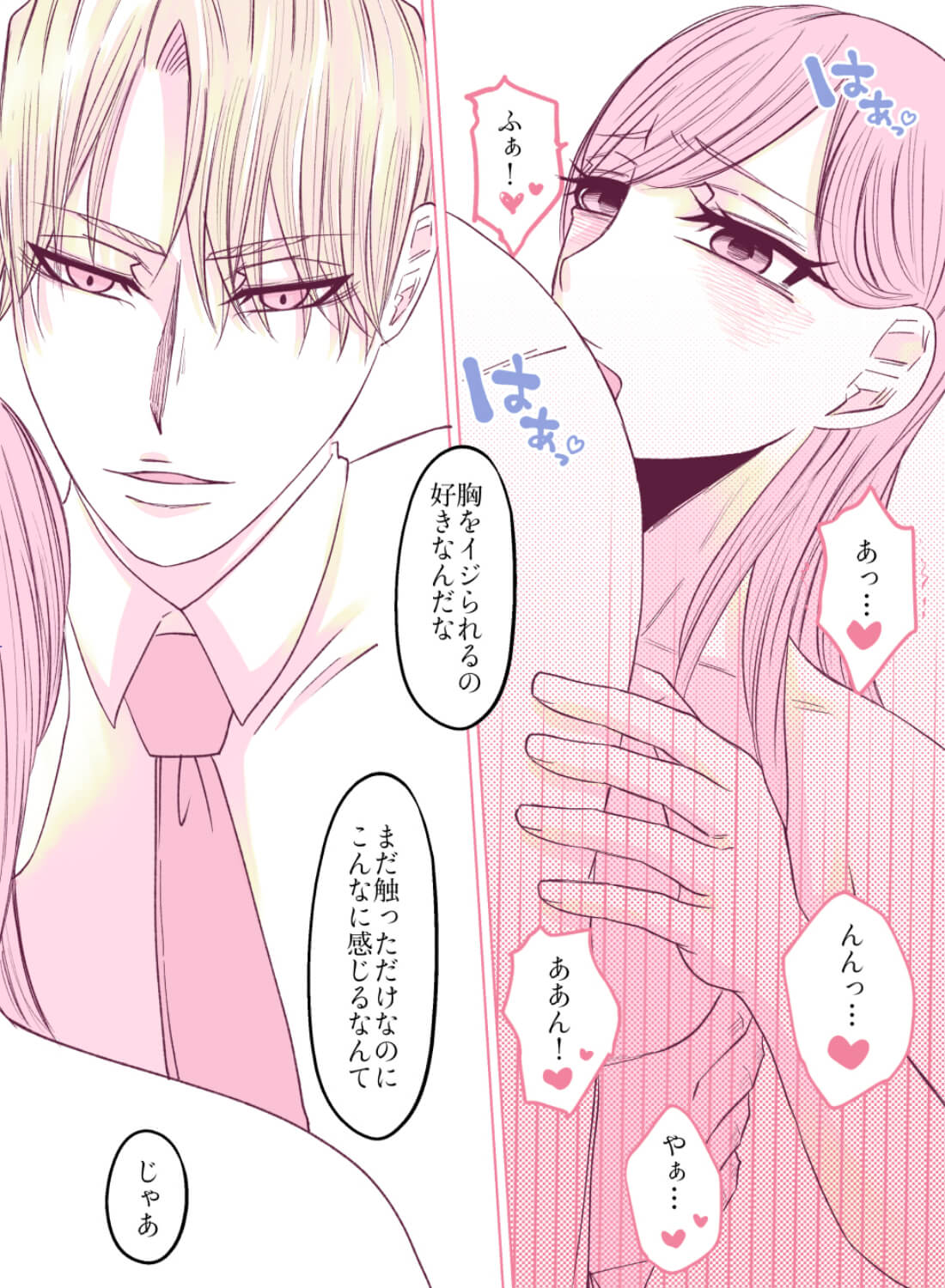 酔った勢いで片想いしている上司をホテルに誘ったら、溺れるほど抱き潰されるなんて…♡ - 015