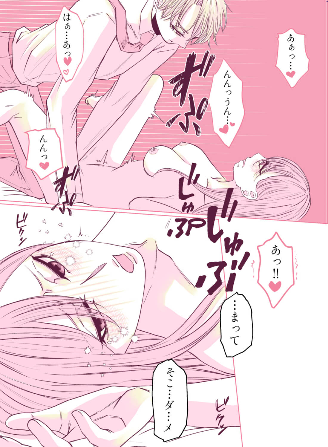 酔った勢いで片想いしている上司をホテルに誘ったら、溺れるほど抱き潰されるなんて…♡ - 019