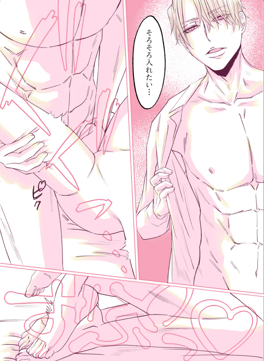 酔った勢いで片想いしている上司をホテルに誘ったら、溺れるほど抱き潰されるなんて…♡ - 021