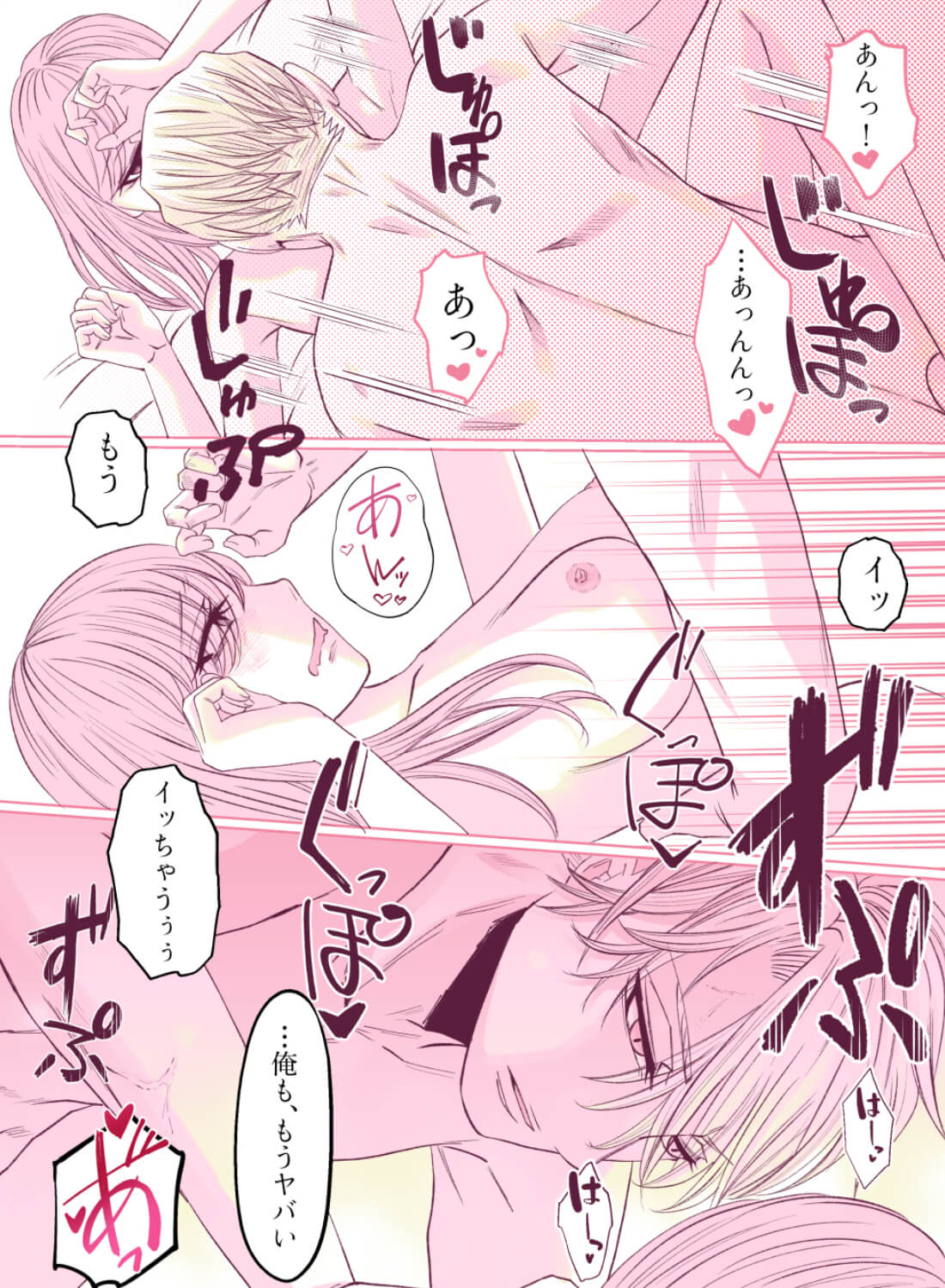 酔った勢いで片想いしている上司をホテルに誘ったら、溺れるほど抱き潰されるなんて…♡ - 025