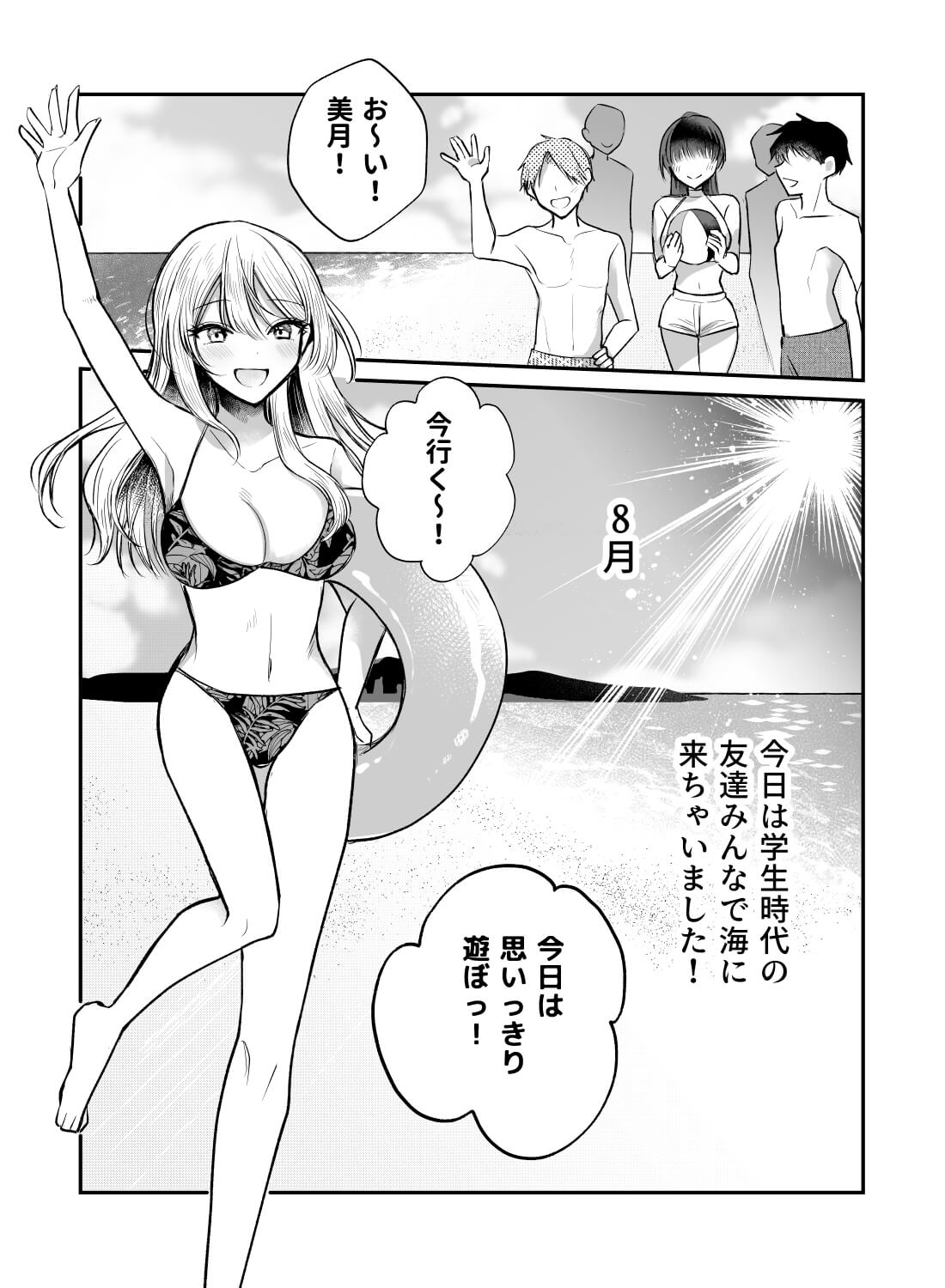 幼馴染と海の岩陰にいたら、告白されてそのままアレを挿れられちゃうなんて… - 002