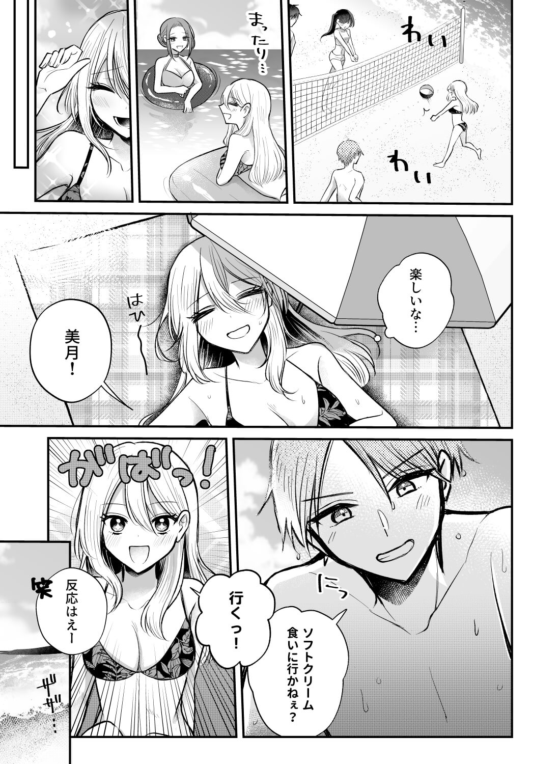 幼馴染と海の岩陰にいたら、告白されてそのままアレを挿れられちゃうなんて… - 003