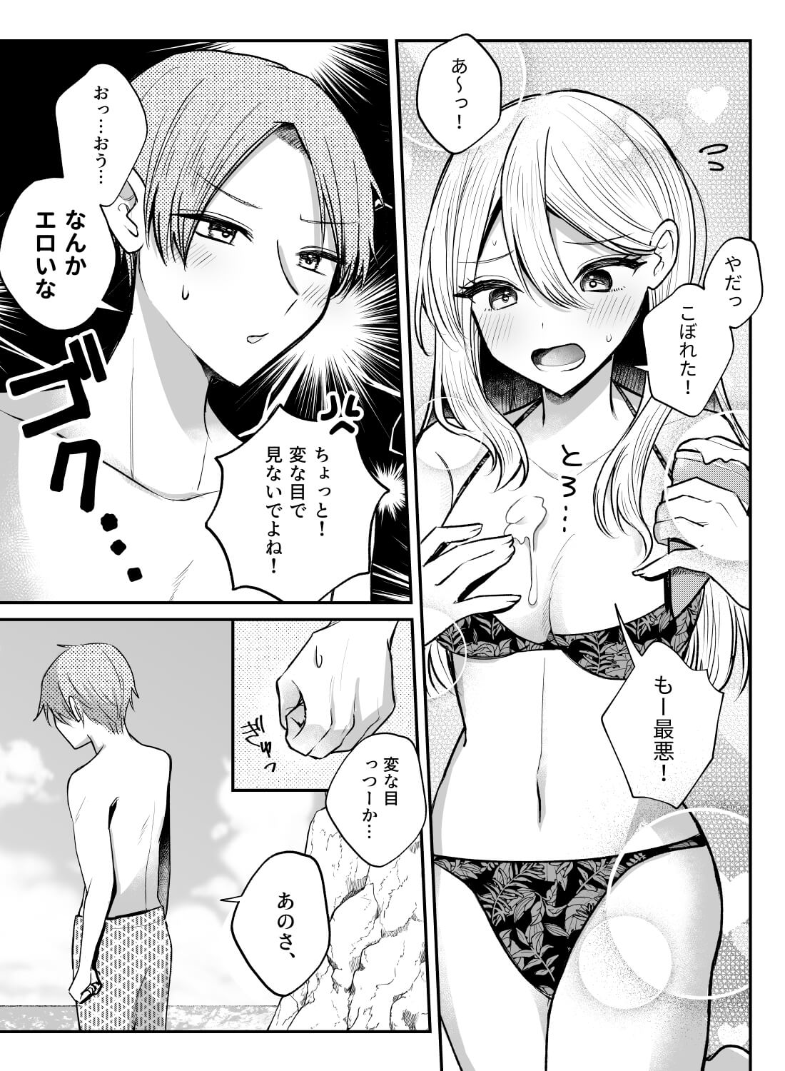 幼馴染と海の岩陰にいたら、告白されてそのままアレを挿れられちゃうなんて… - 007